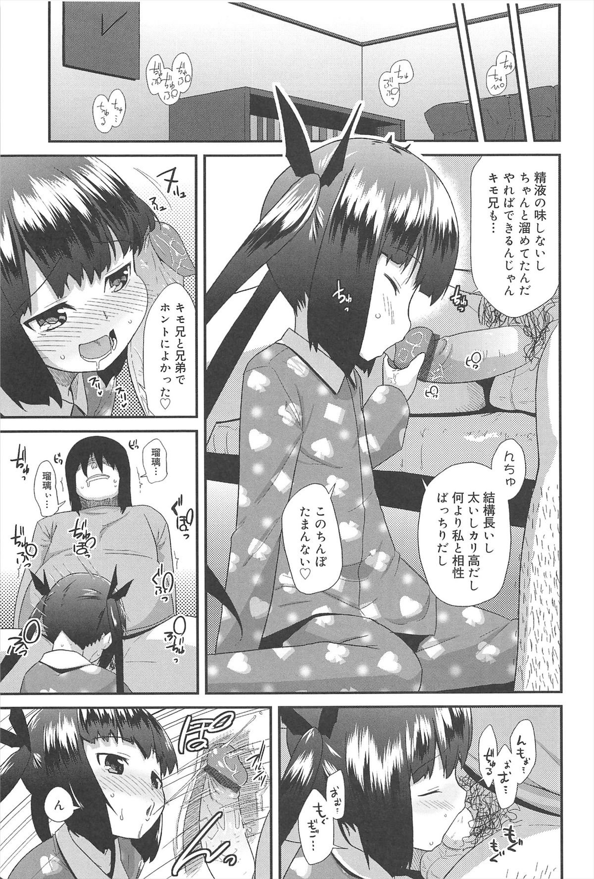[前島龍] ばにらえっせんす
