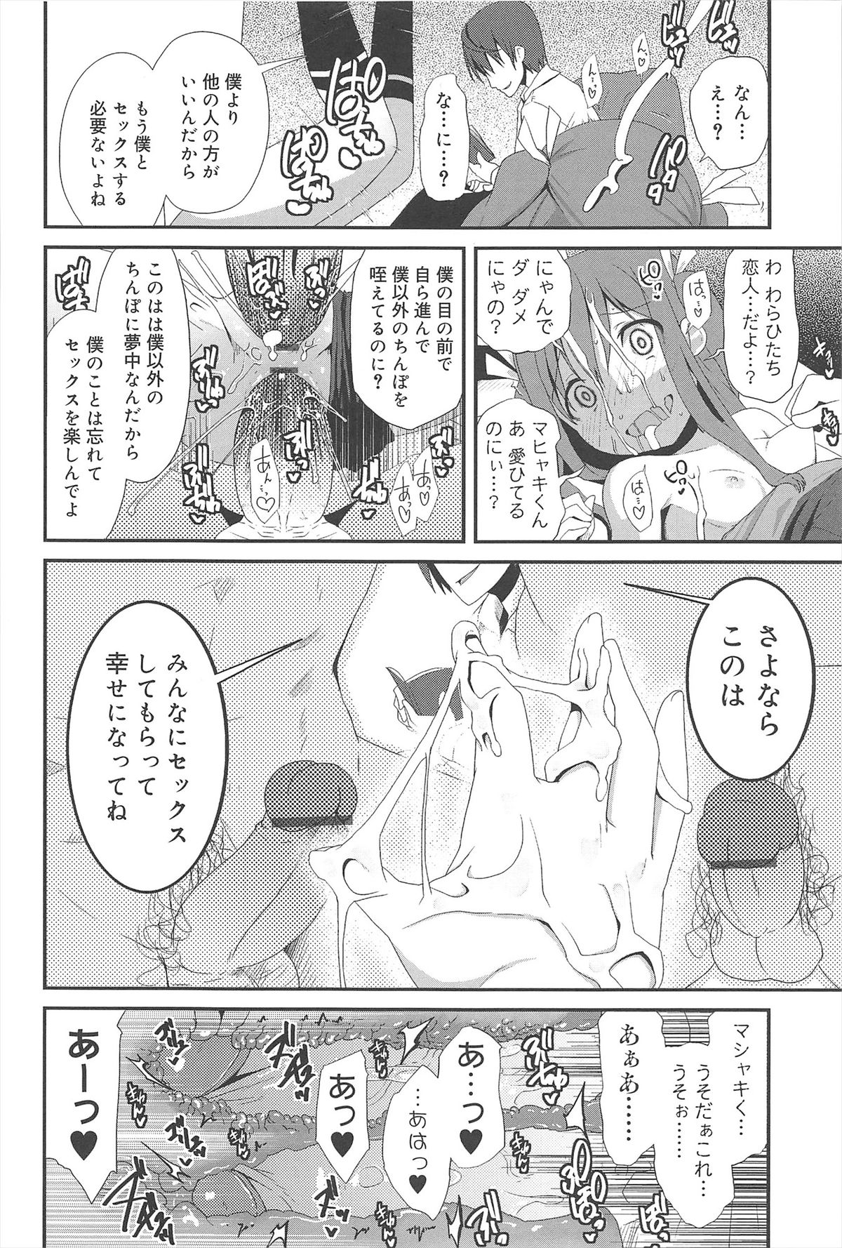 [前島龍] ばにらえっせんす