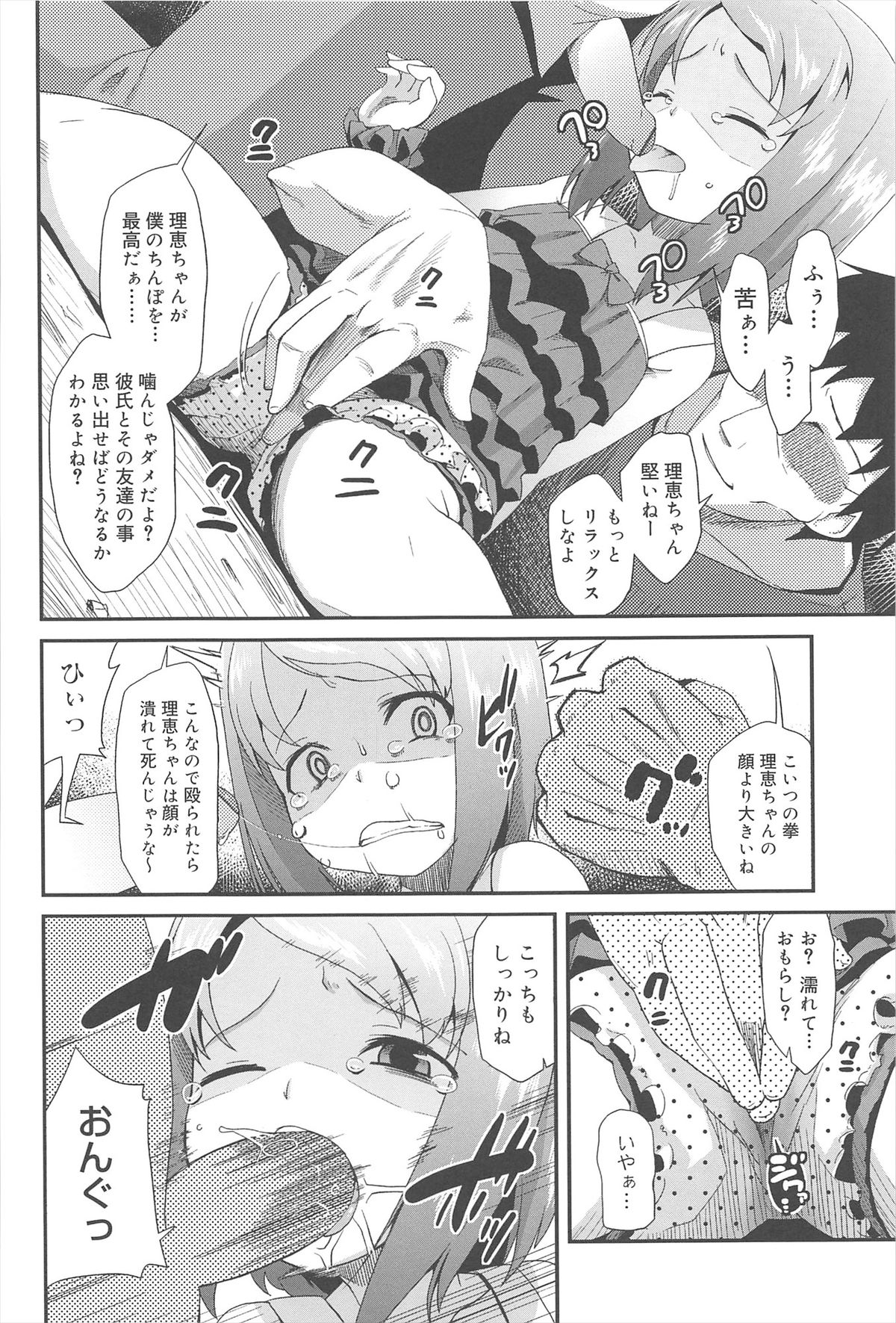 [前島龍] ばにらえっせんす