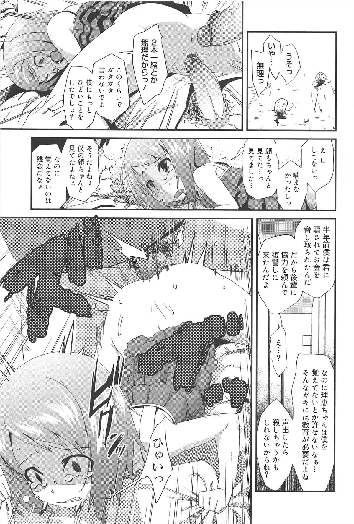 [前島龍] ばにらえっせんす