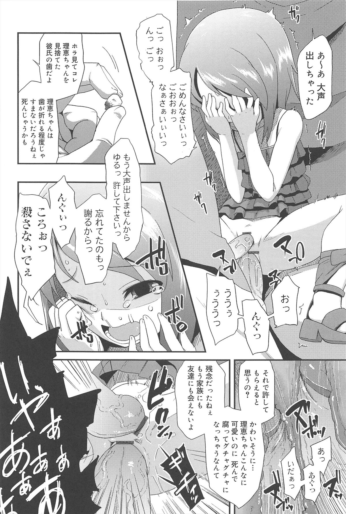 [前島龍] ばにらえっせんす