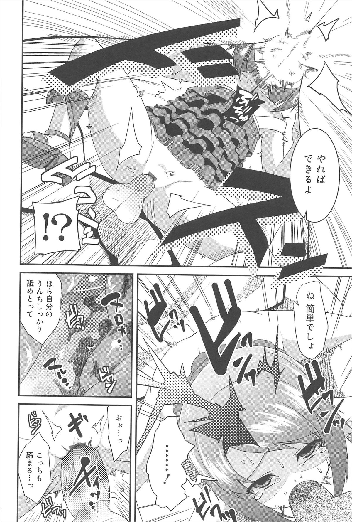 [前島龍] ばにらえっせんす