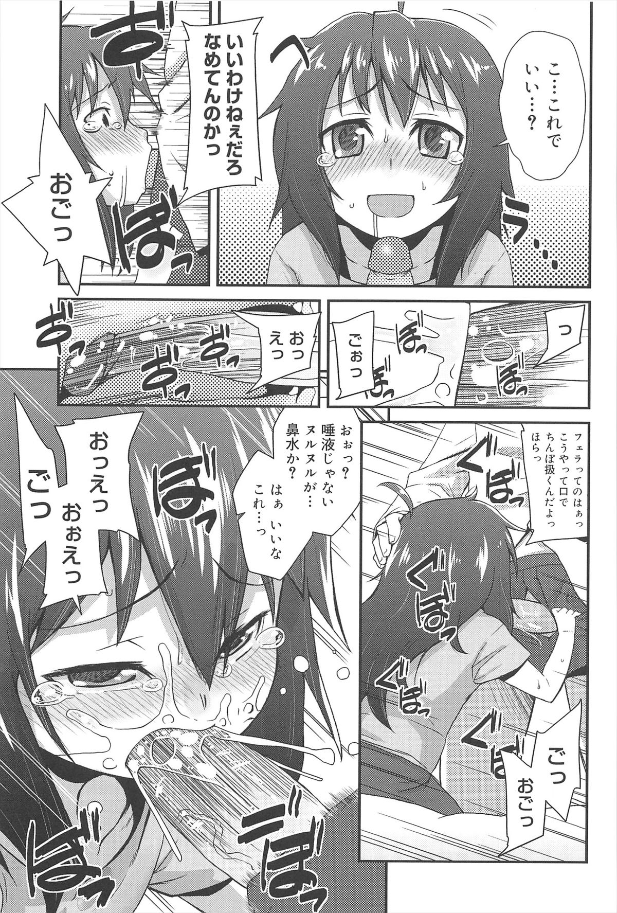 [前島龍] ばにらえっせんす