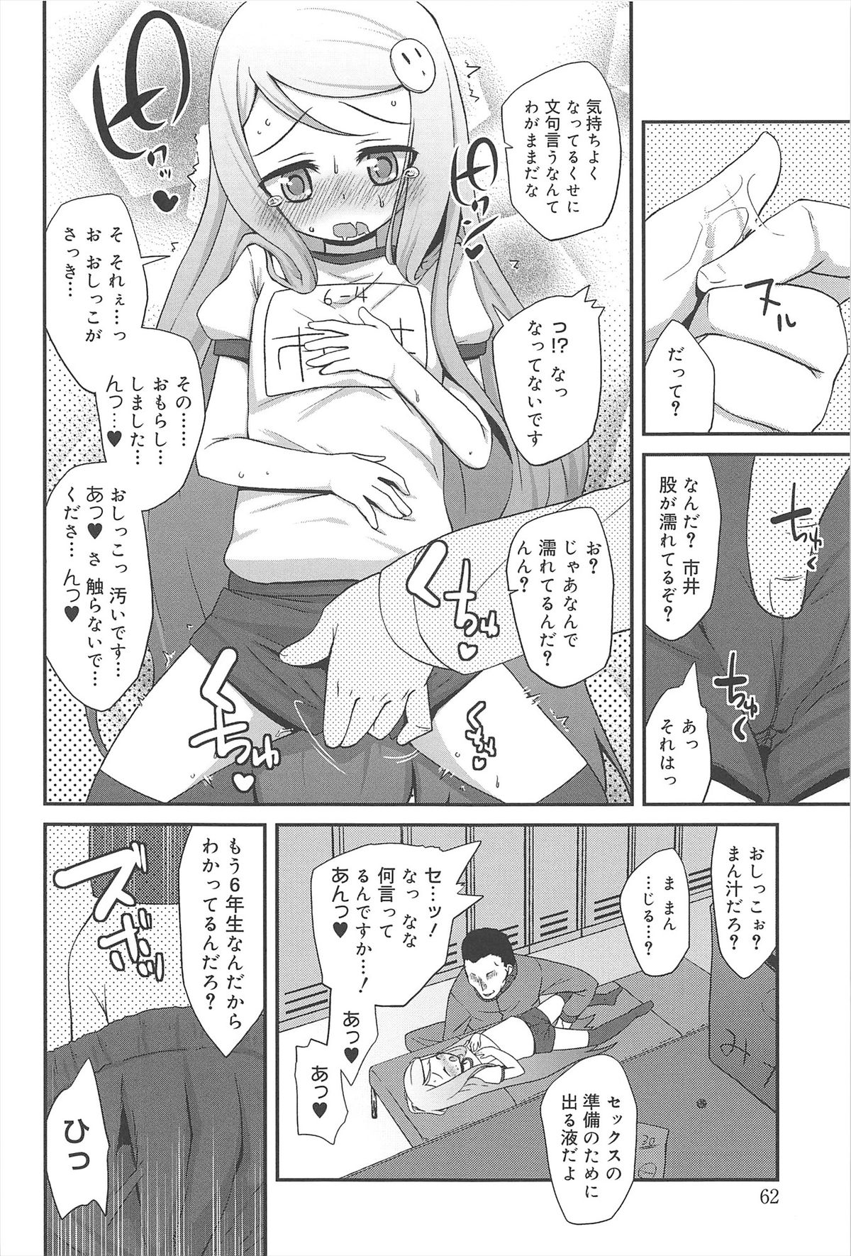 [前島龍] ばにらえっせんす