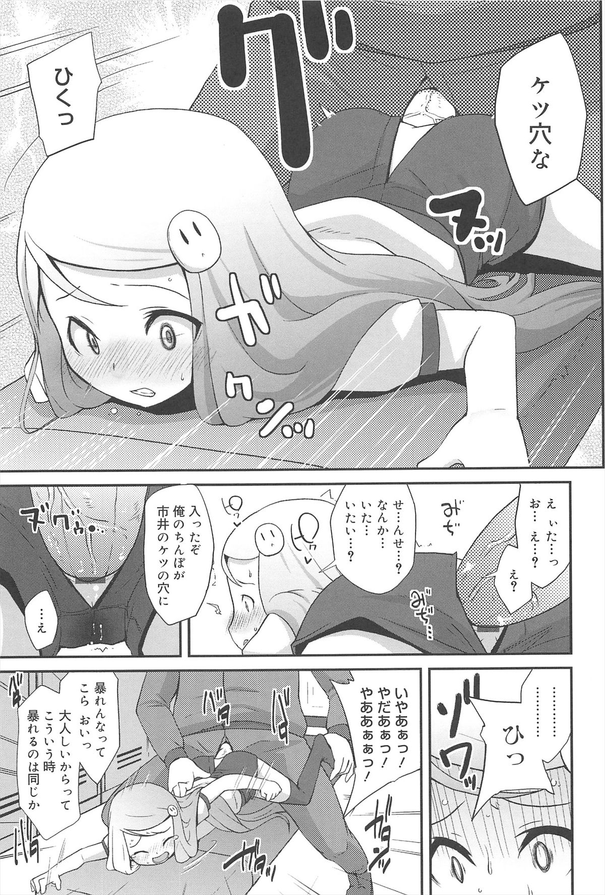 [前島龍] ばにらえっせんす