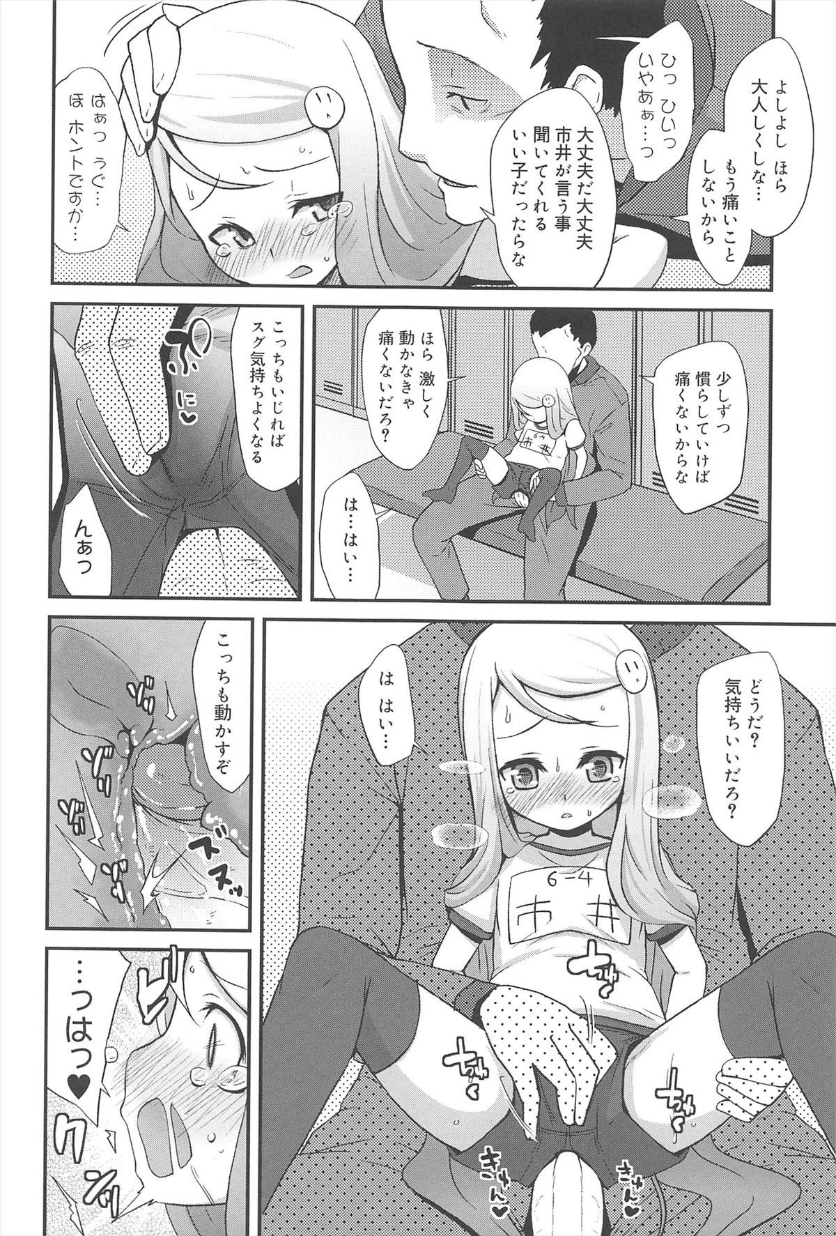 [前島龍] ばにらえっせんす