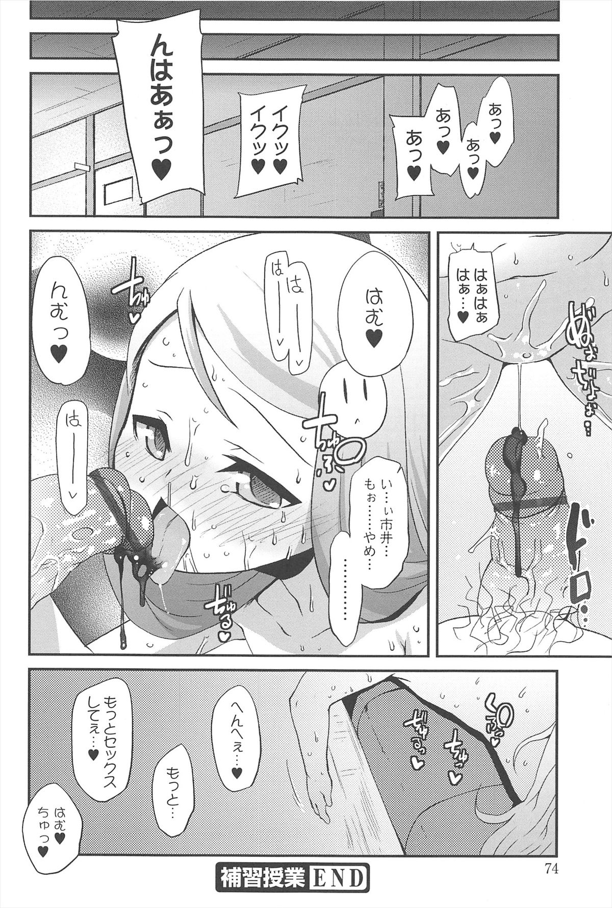 [前島龍] ばにらえっせんす