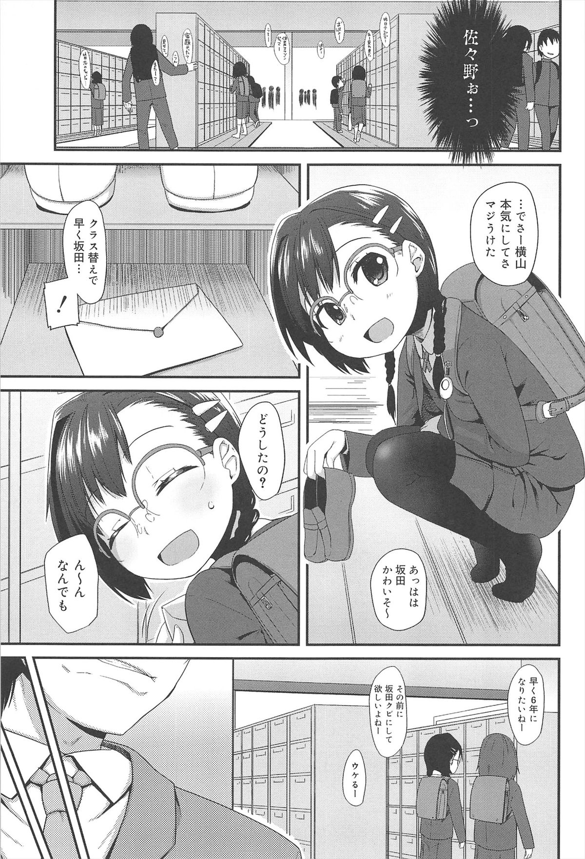 [前島龍] ばにらえっせんす