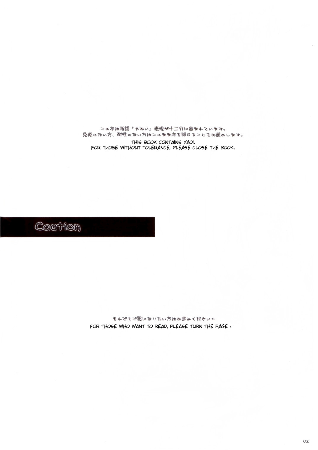 (RAG-FES5) [Digital Lover (なかじまゆか)] Rough Sketch 16 (ラグナロクオンライン) [英訳]