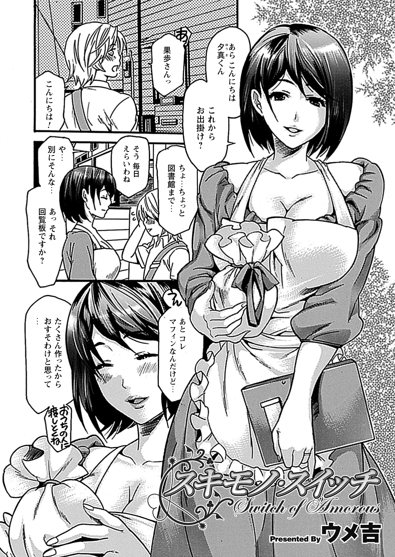 コミックプリズム Vol.1 2010 WINTER [DL版]