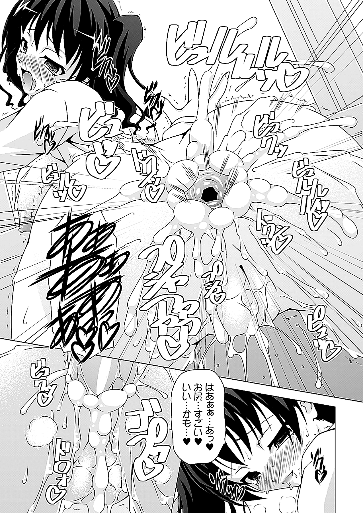 コミックプリズム Vol.1 2010 WINTER [DL版]