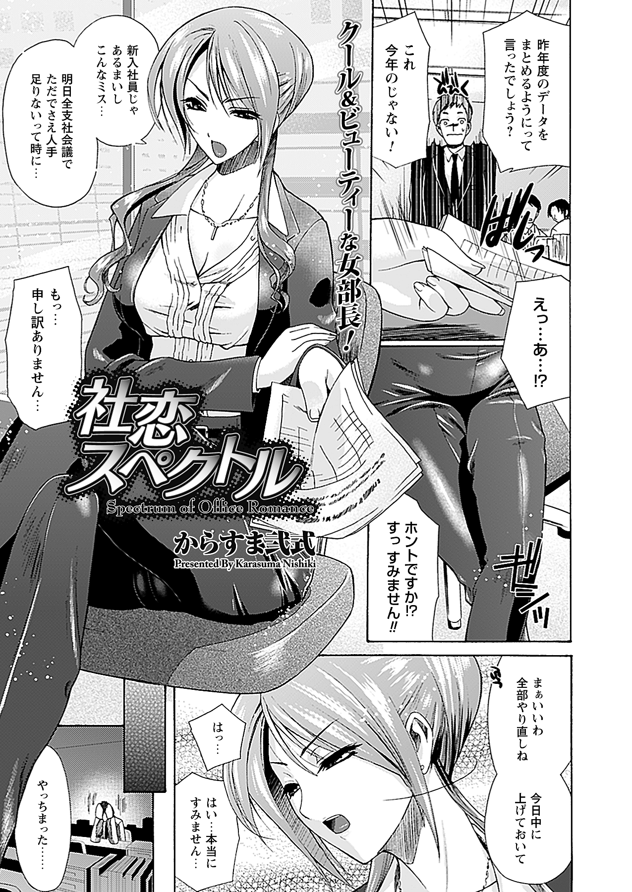 コミックプリズム Vol.1 2010 WINTER [DL版]