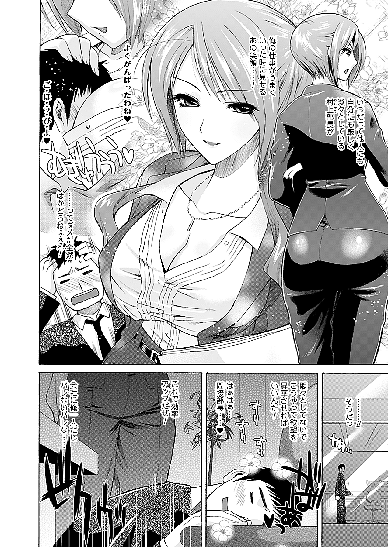 コミックプリズム Vol.1 2010 WINTER [DL版]