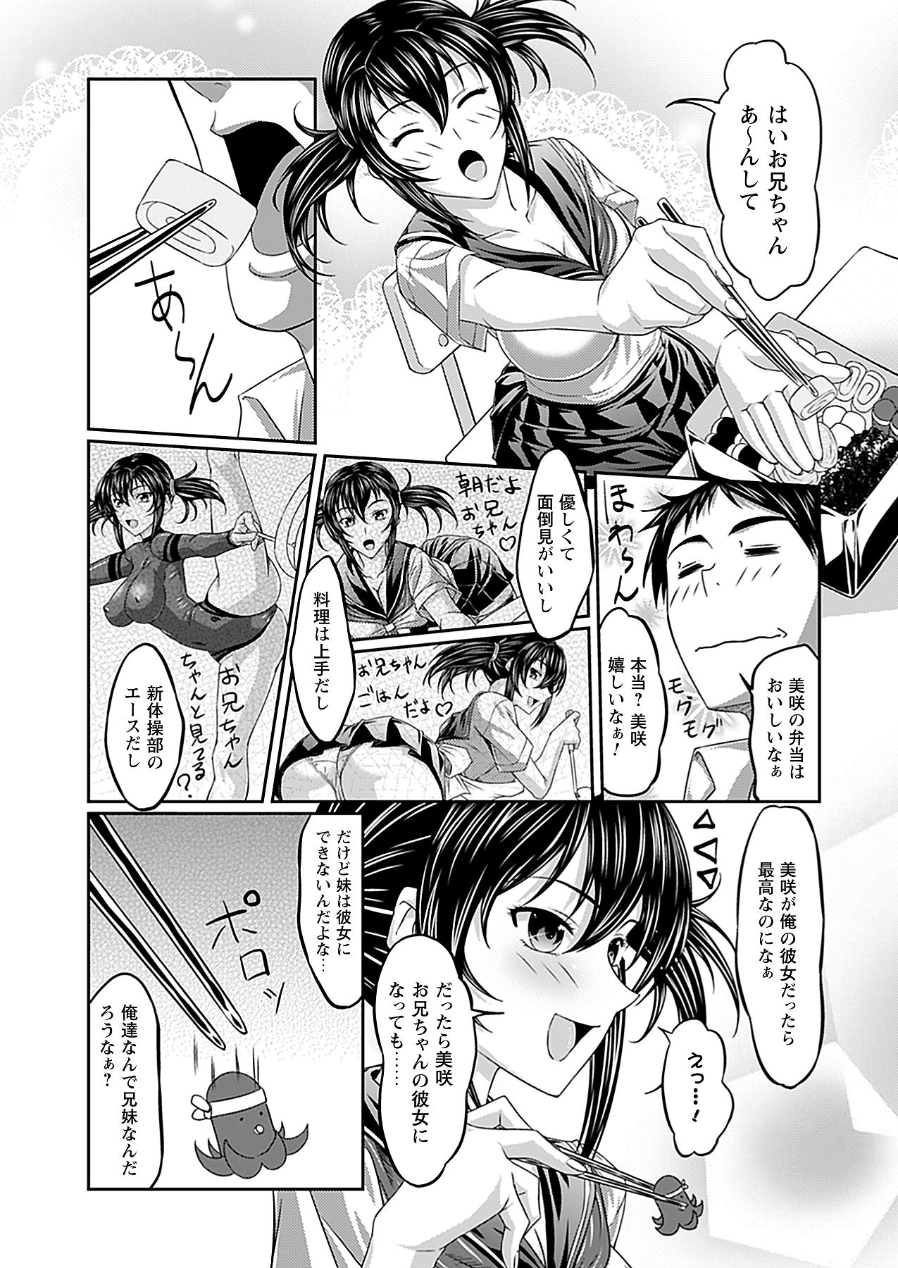 コミックプリズム Vol.1 2010 WINTER [DL版]