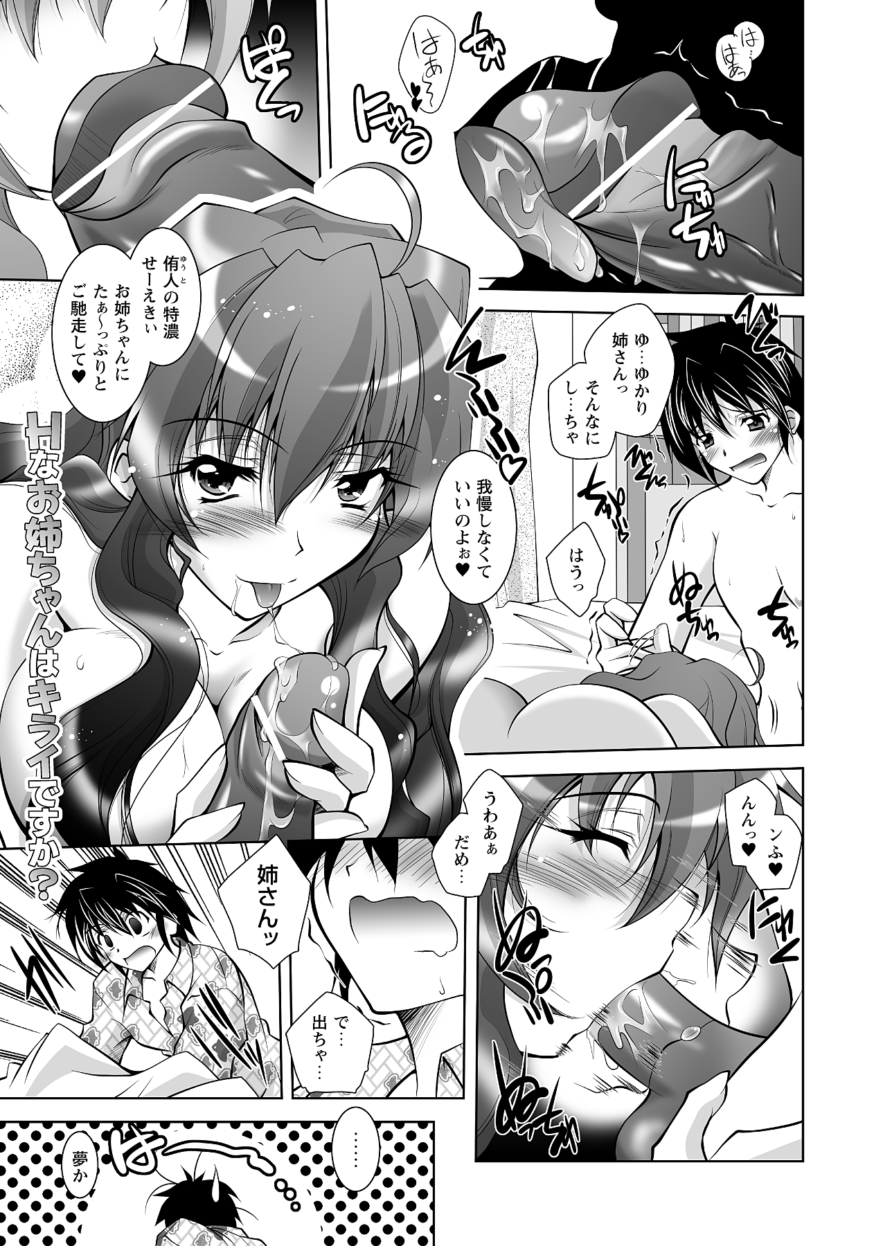 コミックプリズム Vol.1 2010 WINTER [DL版]