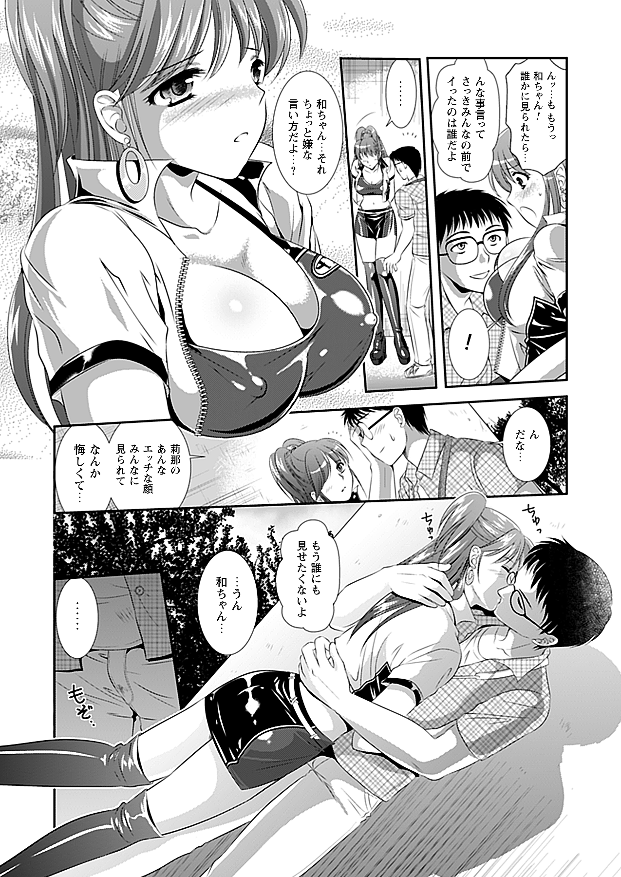 コミックプリズム Vol.1 2010 WINTER [DL版]