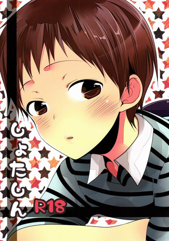 (君との連弾) [BALL:S (Som)] しょたしん (新世紀エヴァンゲリオン)