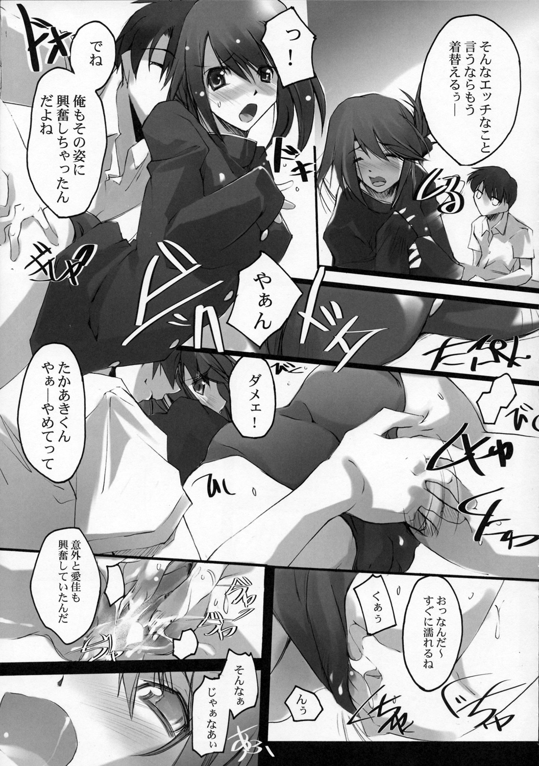 (コミックキャッスル2005) [流石堂 (流ひょうご)] Twin Cast 4 (トゥハート2)