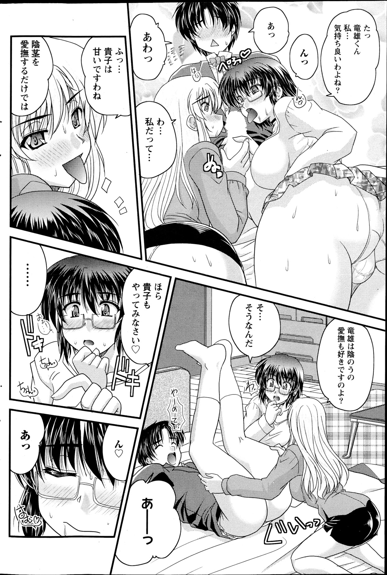 ナマイキッ！ 2013年4月号