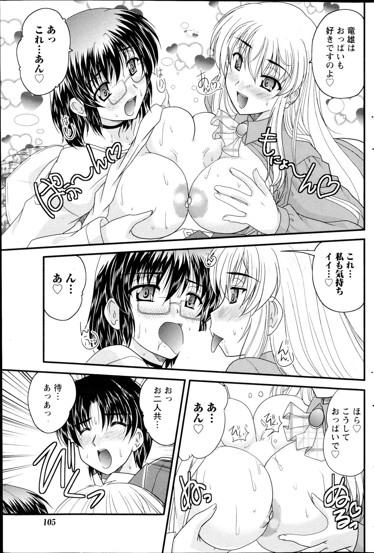 ナマイキッ！ 2013年4月号