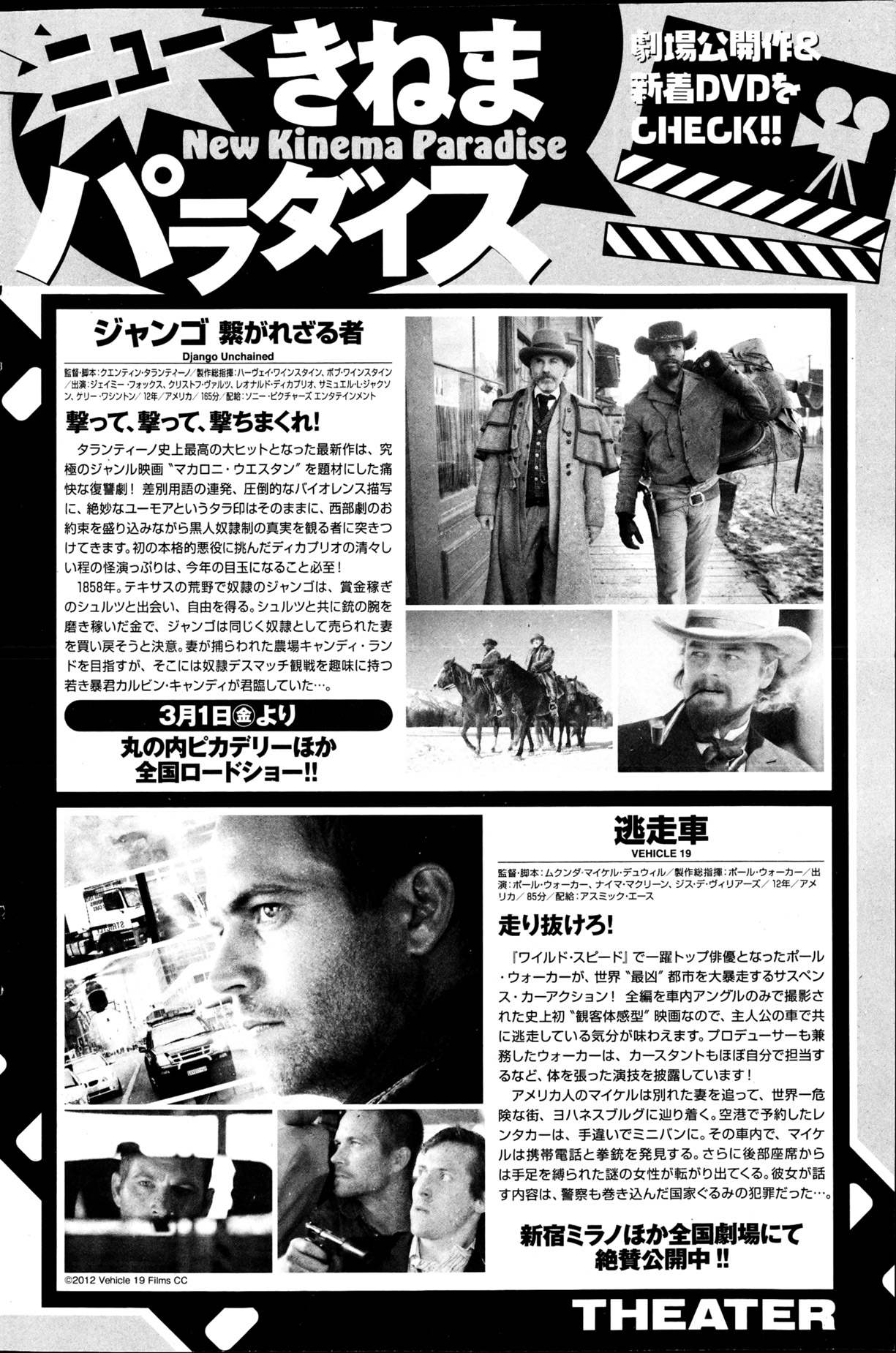 ナマイキッ！ 2013年4月号