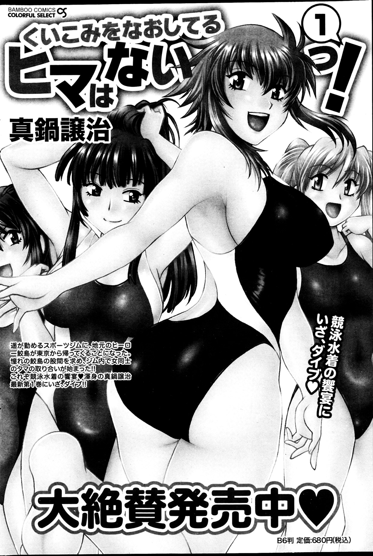 ナマイキッ！ 2013年4月号