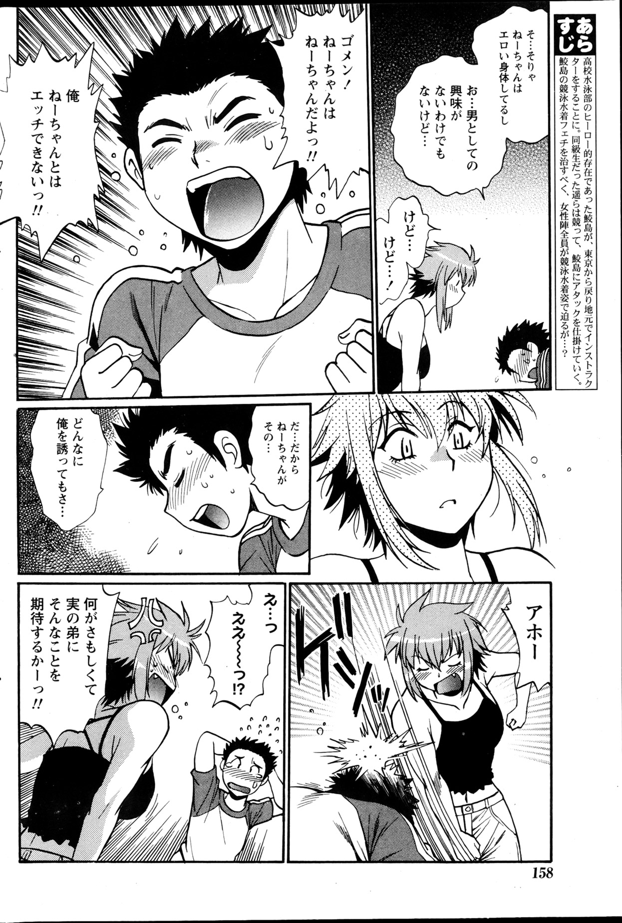 ナマイキッ！ 2013年4月号