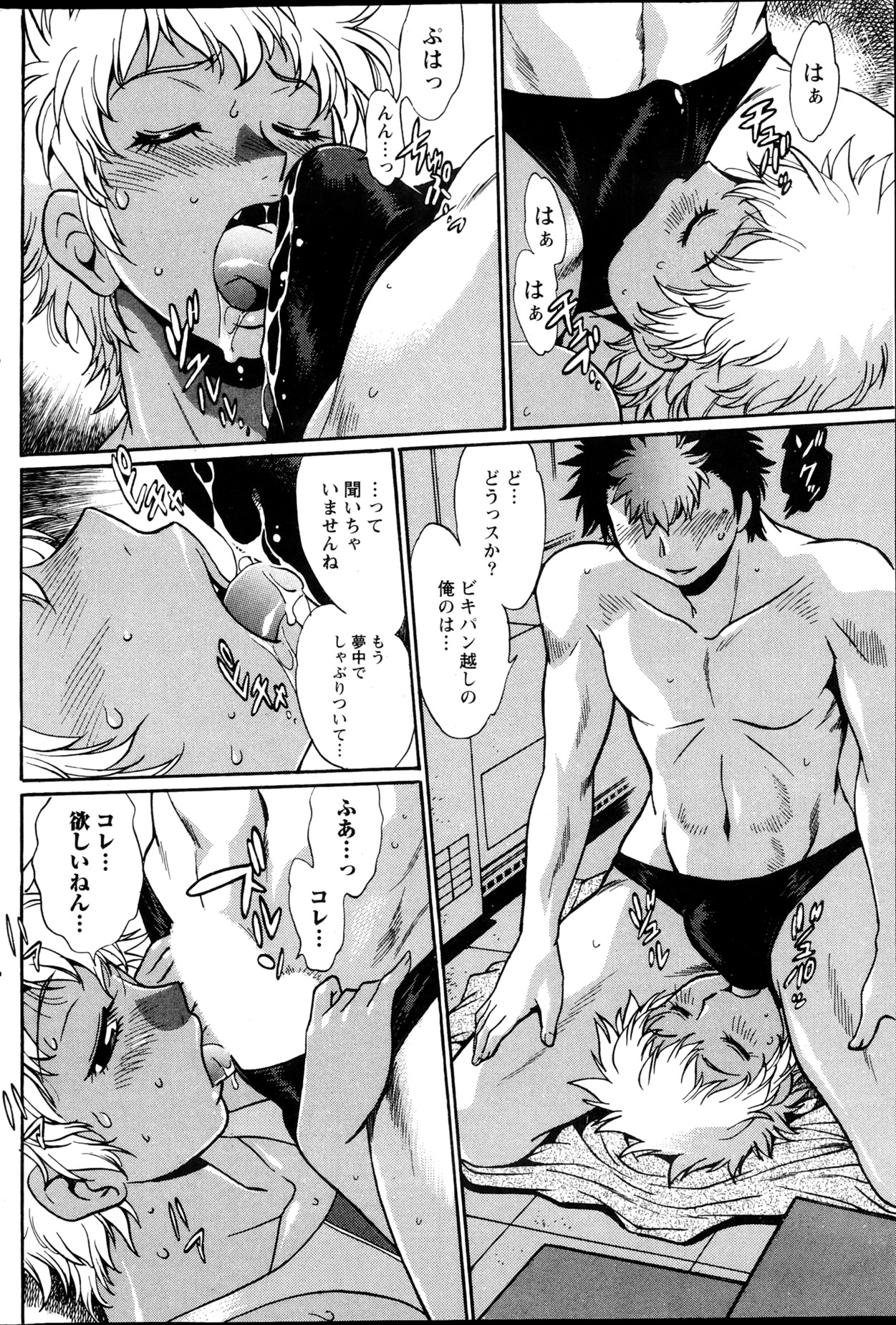 ナマイキッ！ 2013年4月号