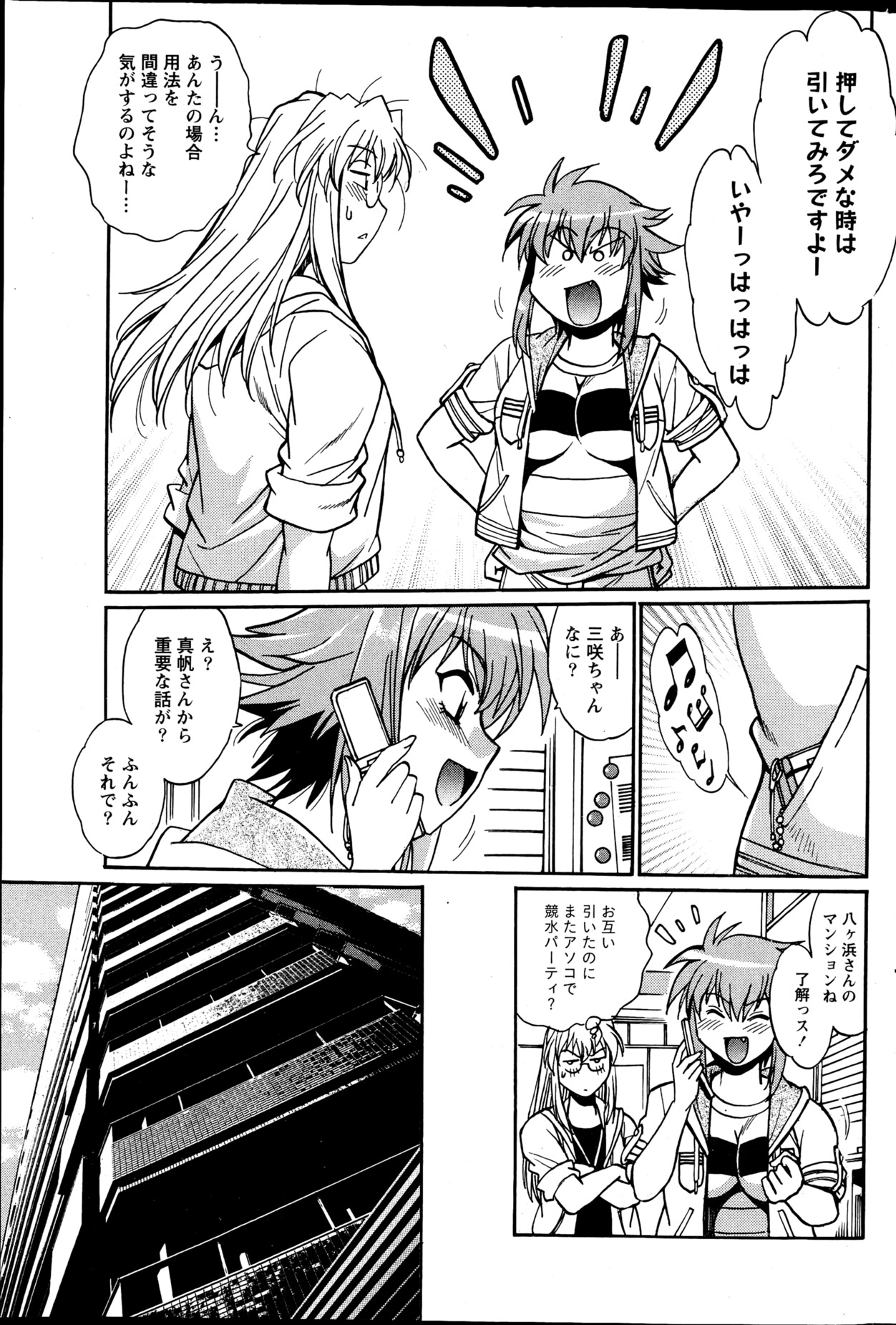 ナマイキッ！ 2013年4月号