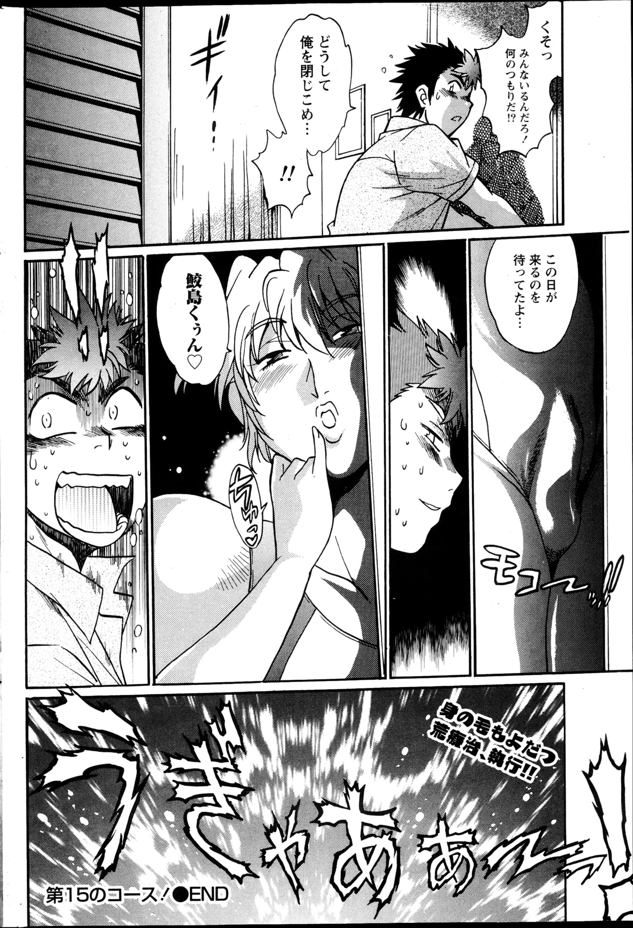 ナマイキッ！ 2013年4月号