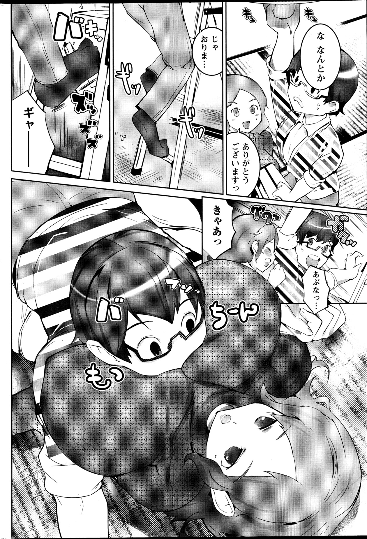 ナマイキッ！ 2013年4月号