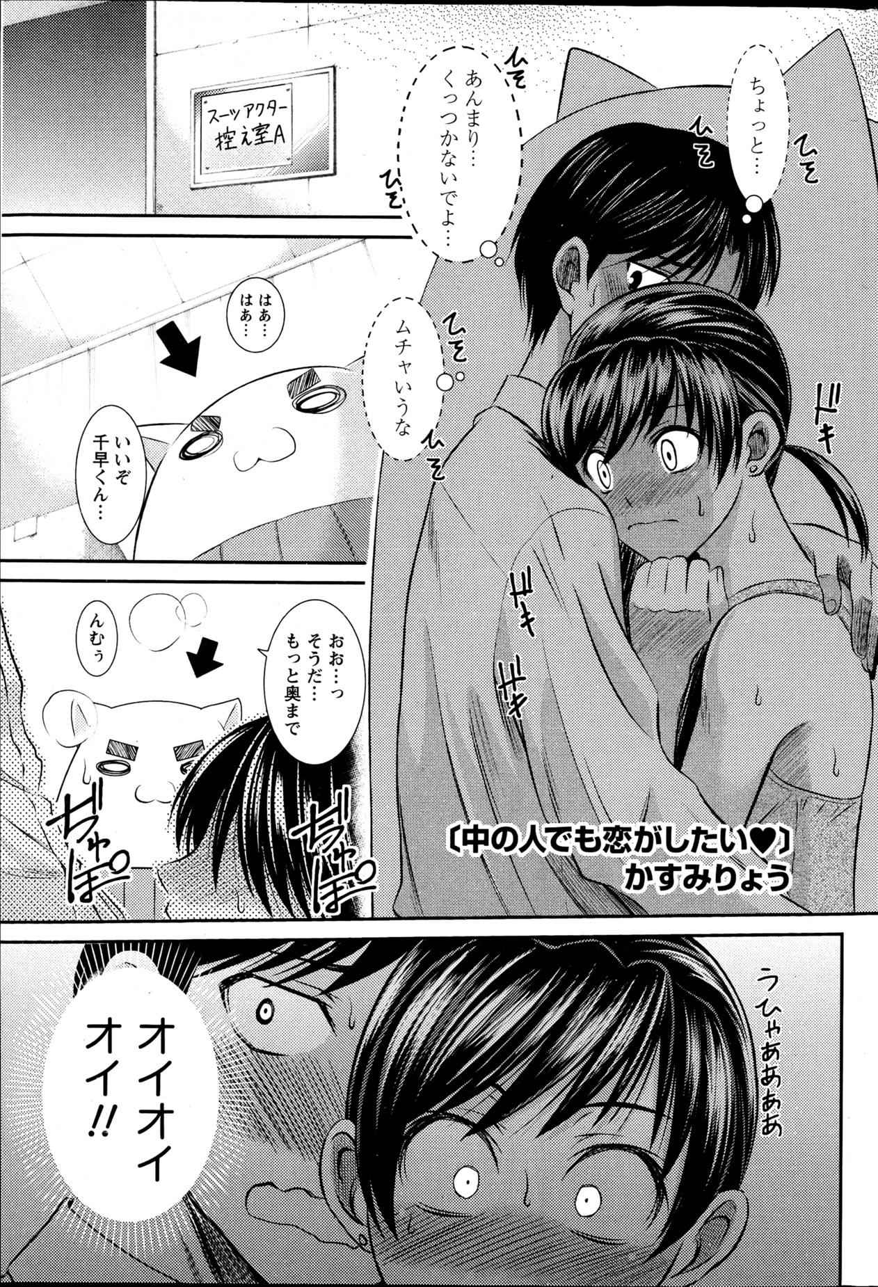 ナマイキッ！ 2013年4月号