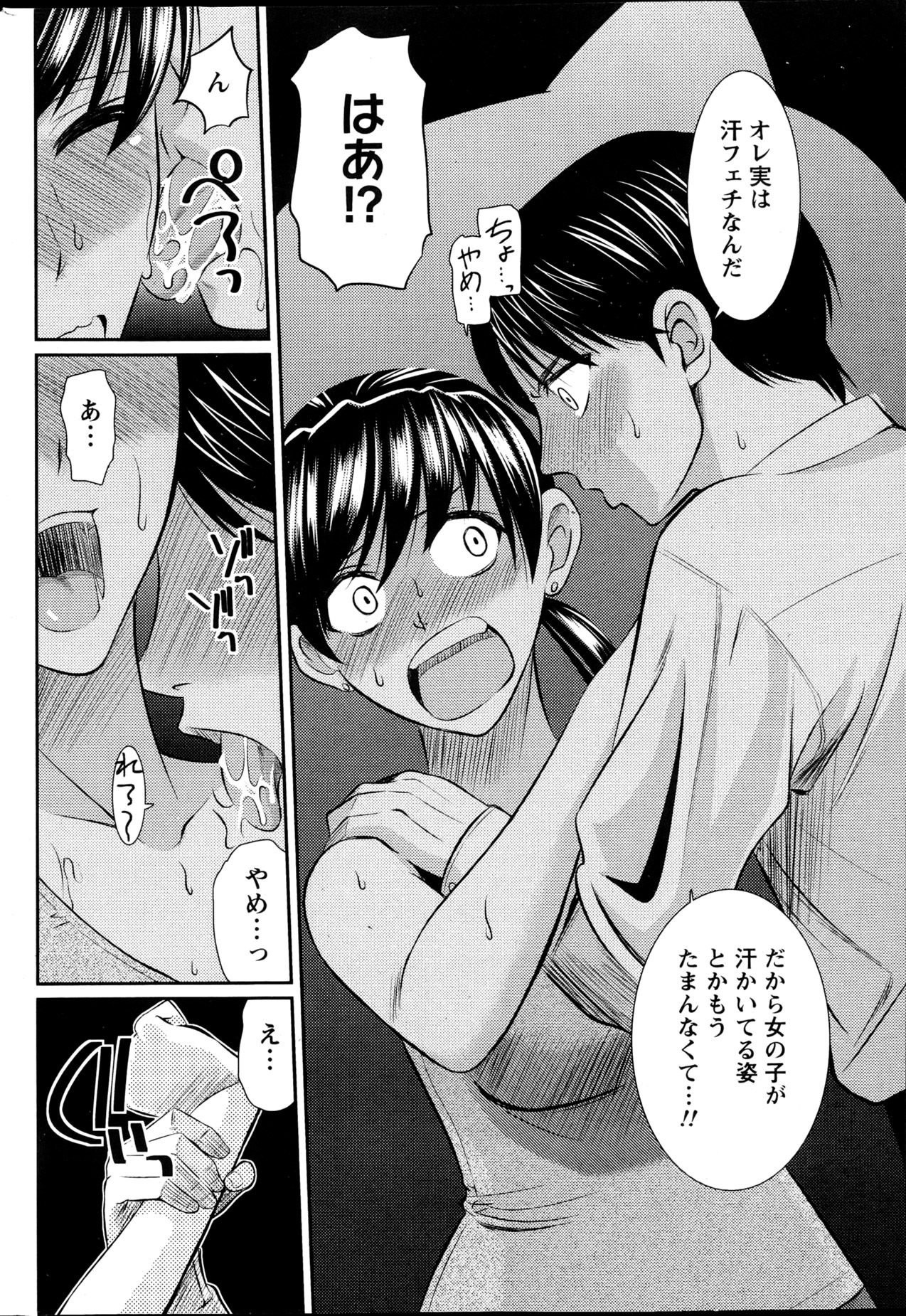 ナマイキッ！ 2013年4月号