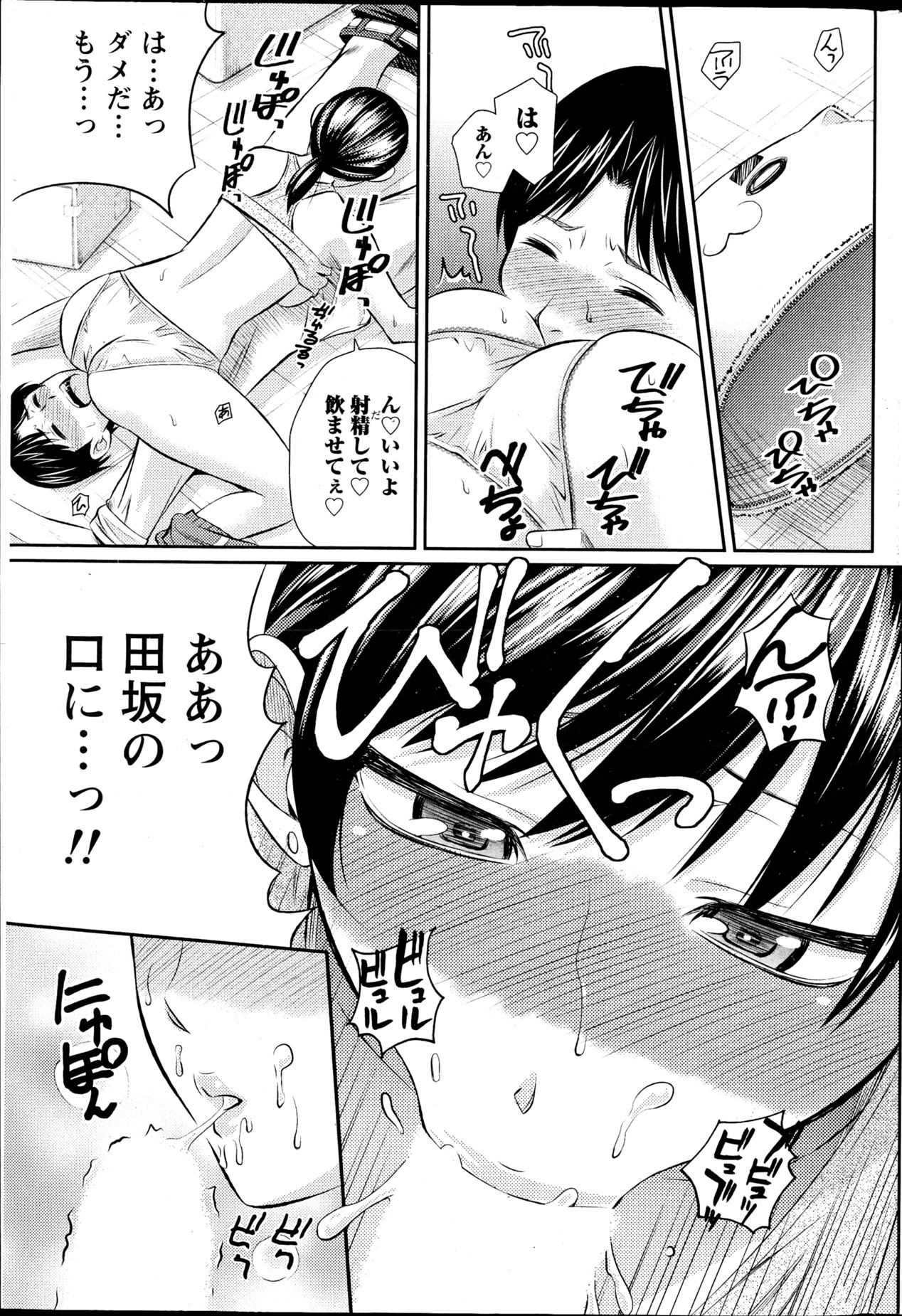 ナマイキッ！ 2013年4月号