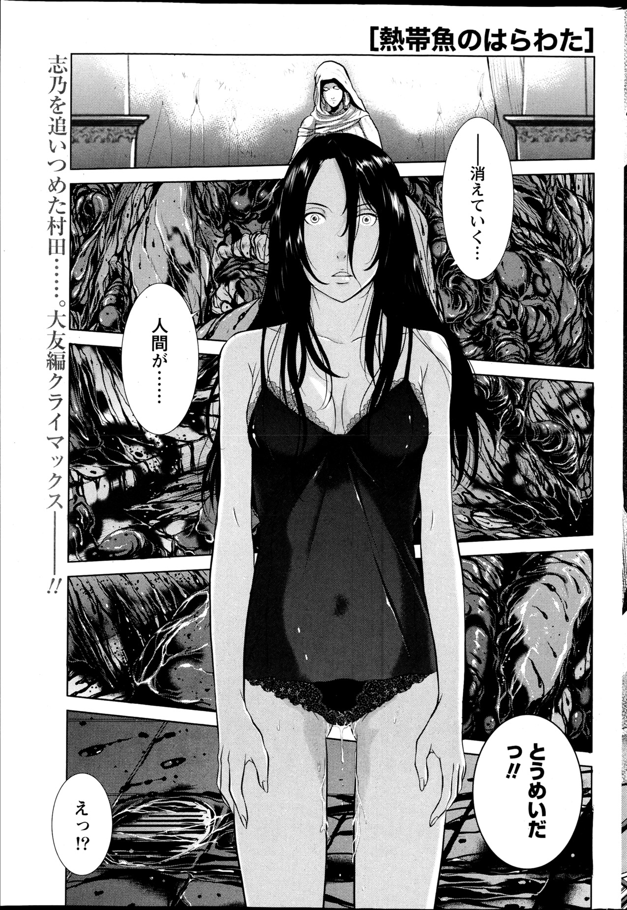 ナマイキッ！ 2013年4月号