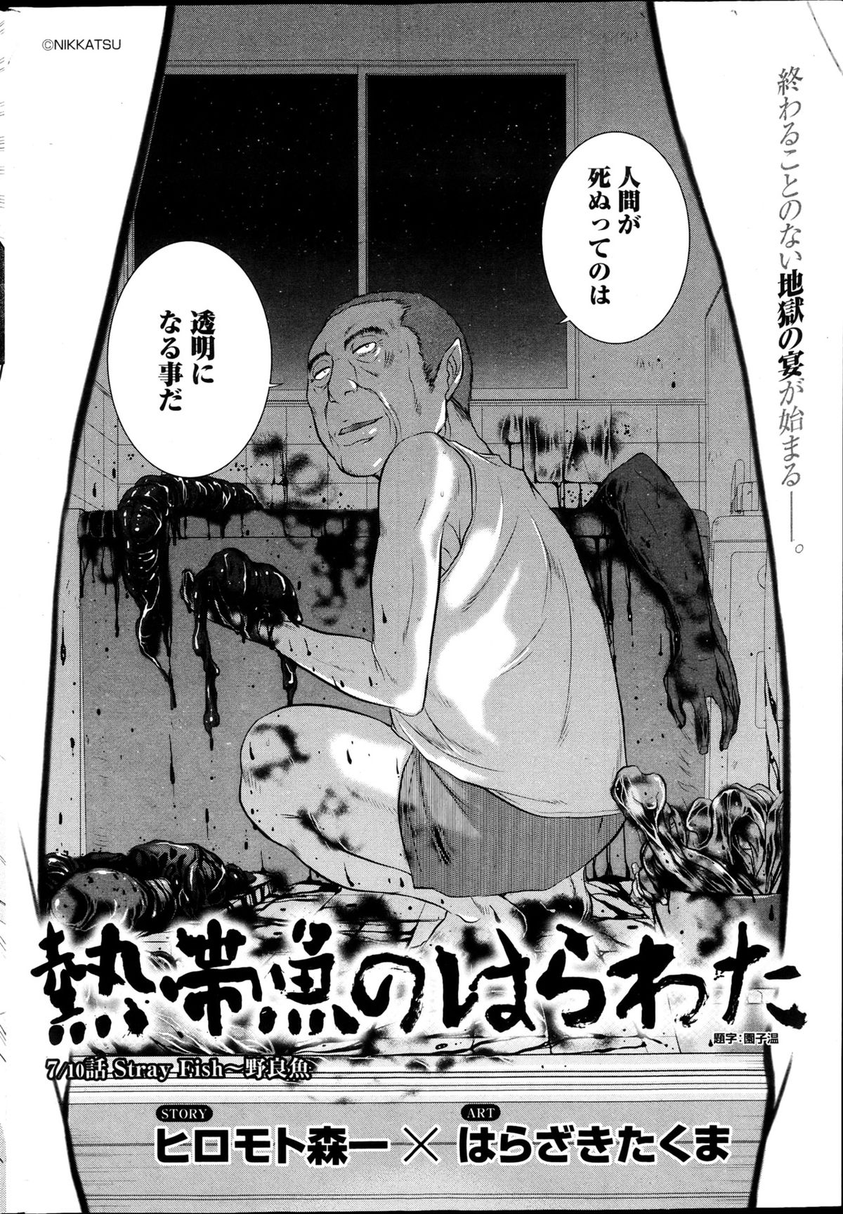 ナマイキッ！ 2013年4月号