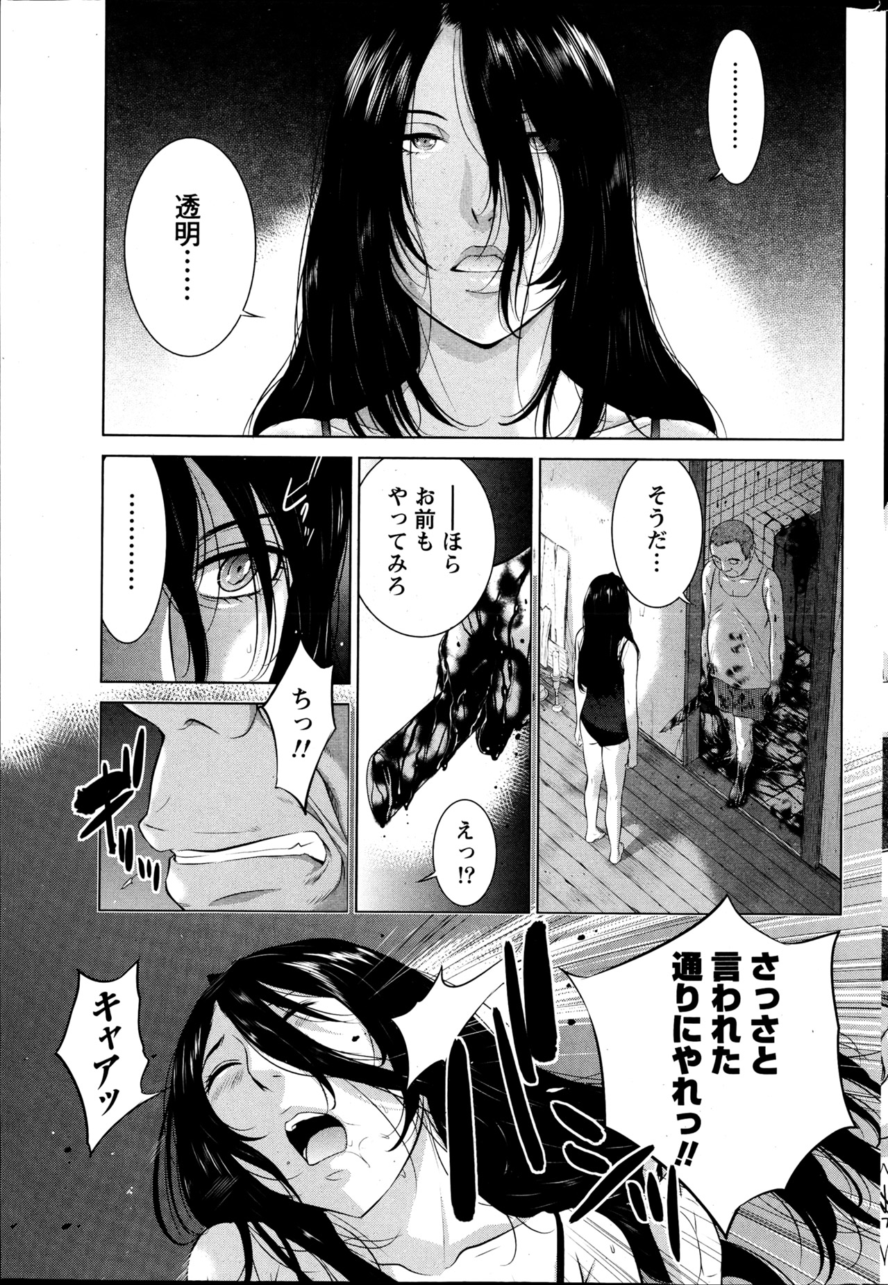 ナマイキッ！ 2013年4月号