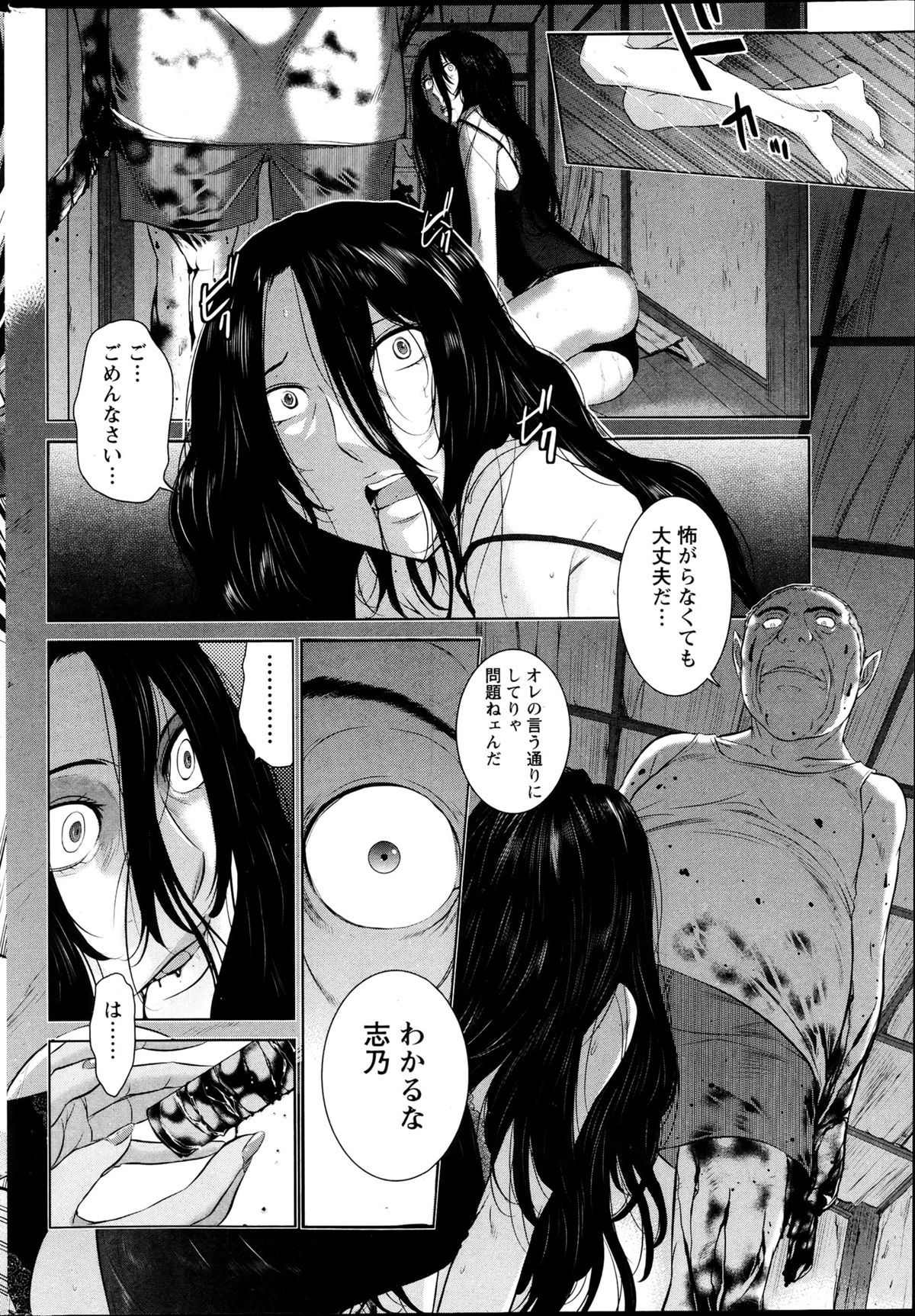 ナマイキッ！ 2013年4月号