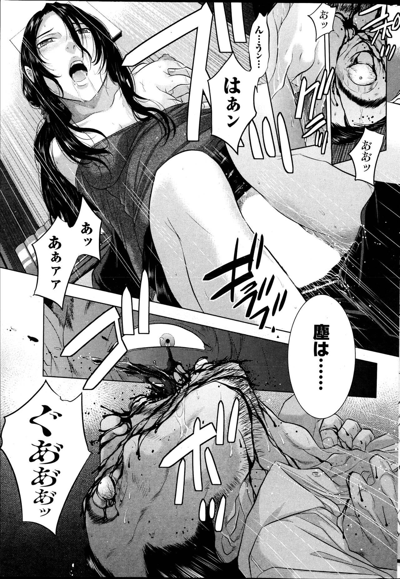 ナマイキッ！ 2013年4月号