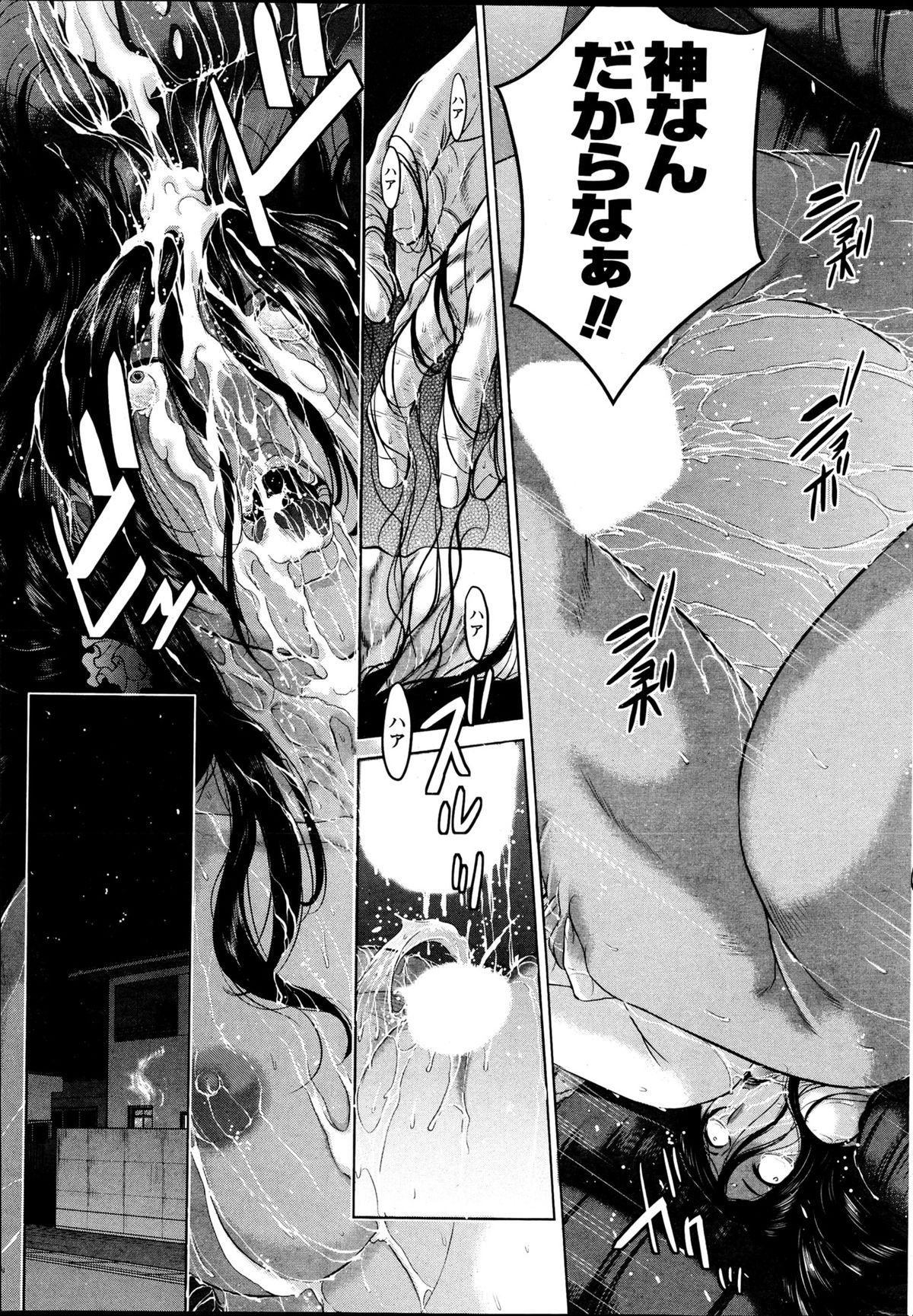 ナマイキッ！ 2013年4月号