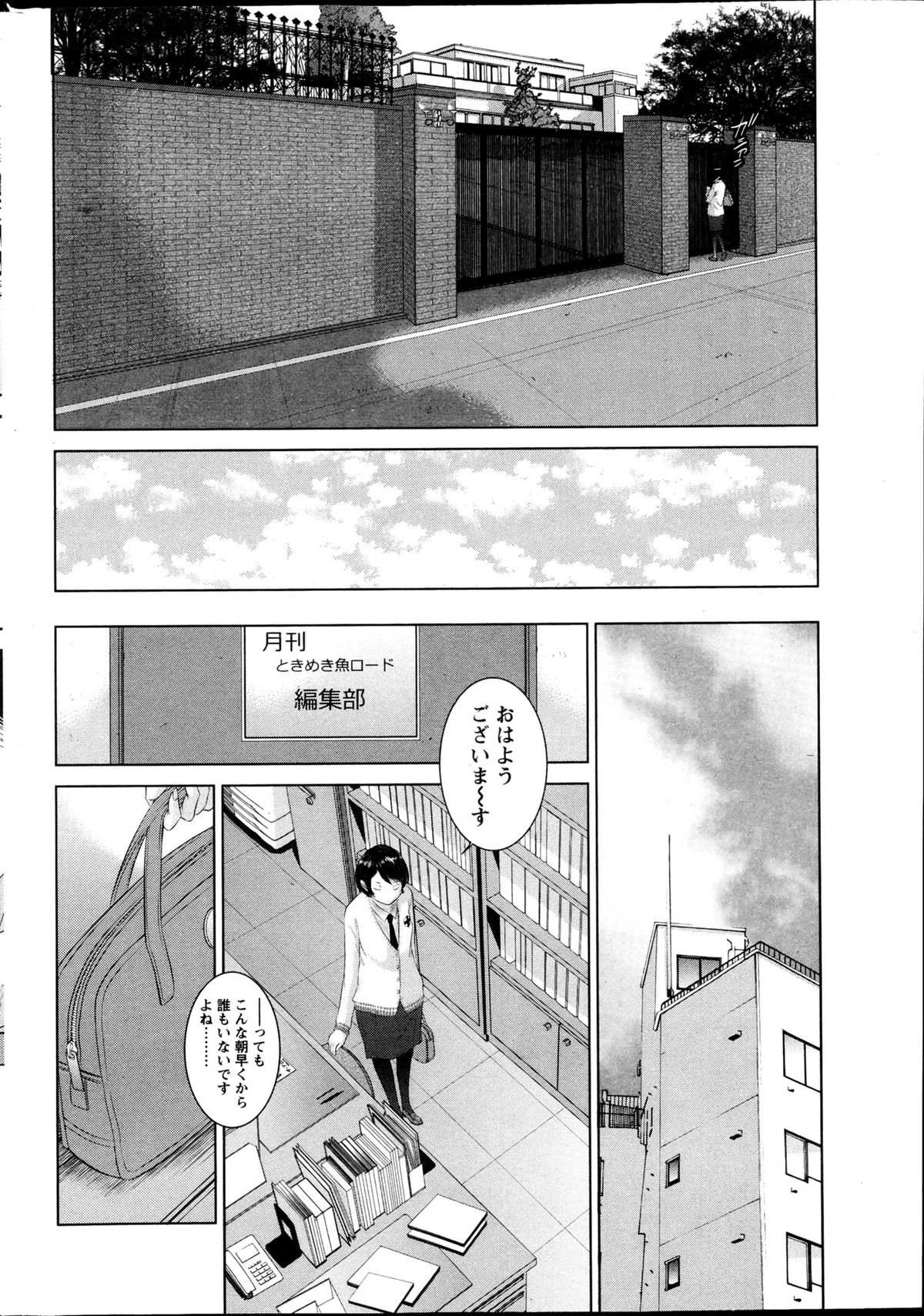 ナマイキッ！ 2013年4月号