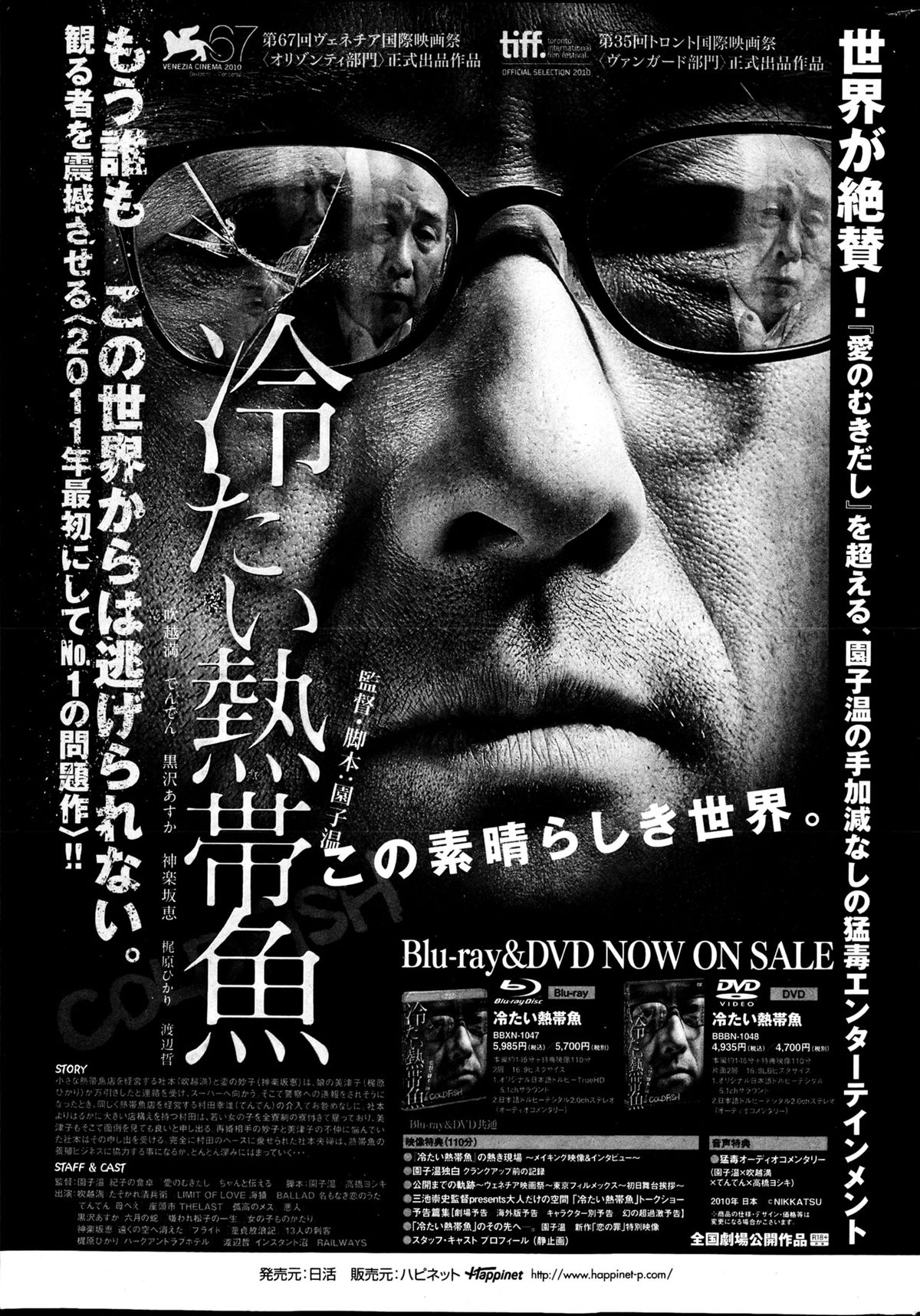 ナマイキッ！ 2013年4月号