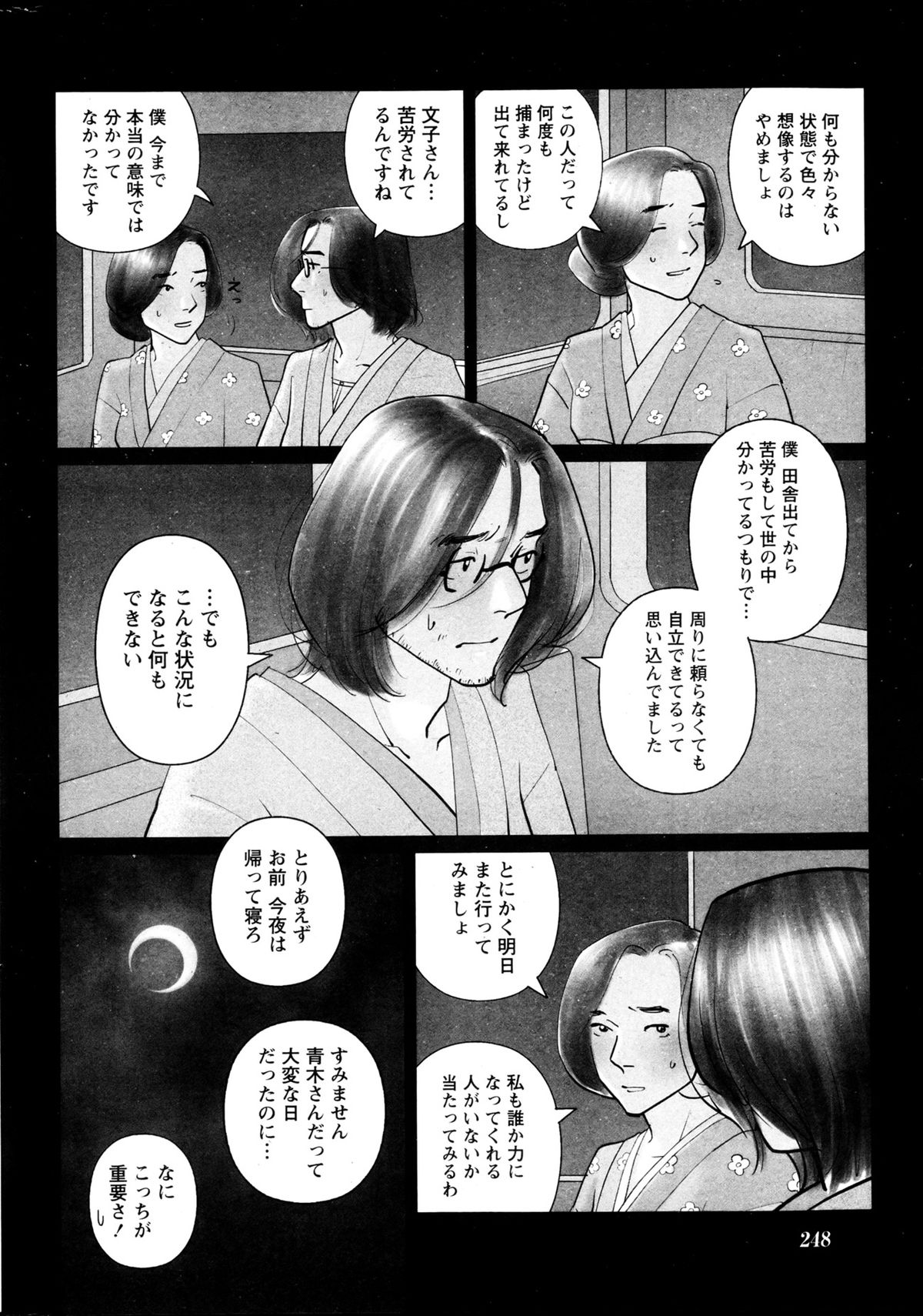 ナマイキッ！ 2013年4月号