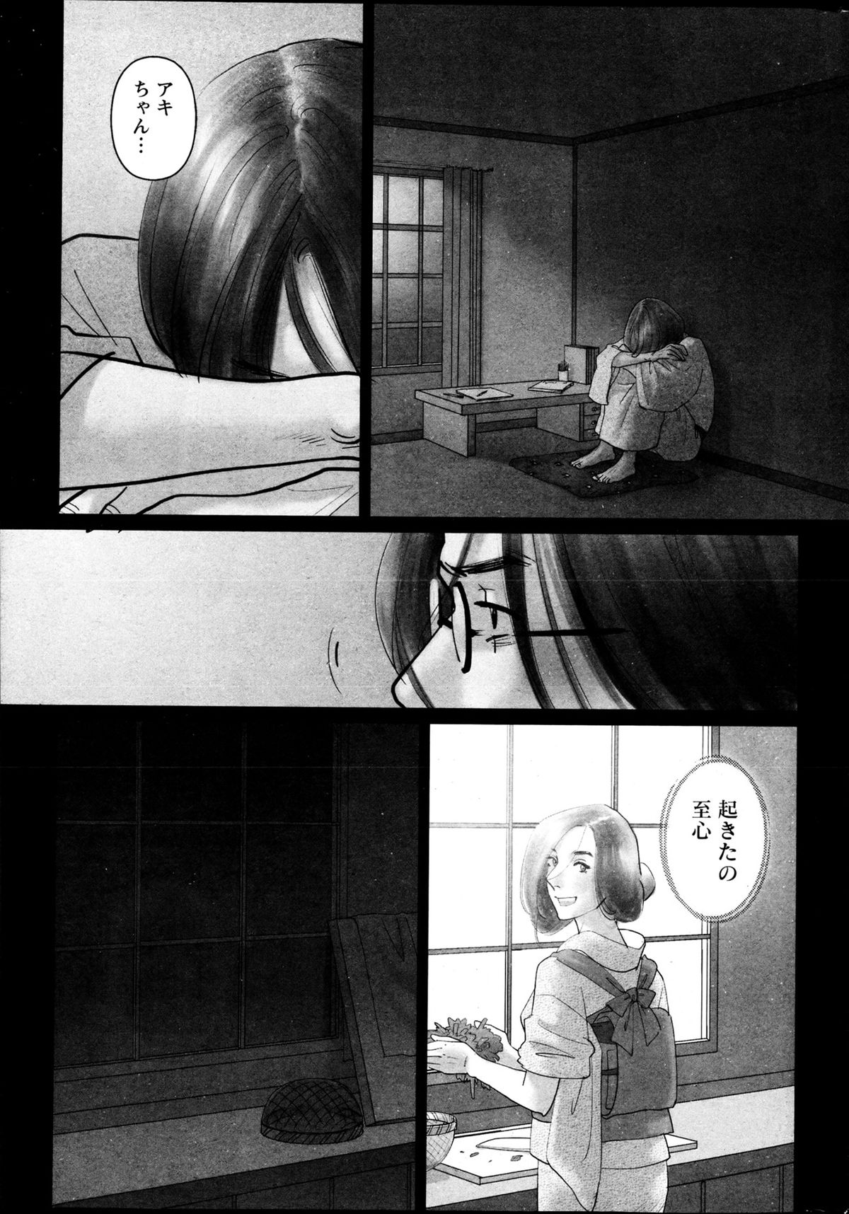 ナマイキッ！ 2013年4月号