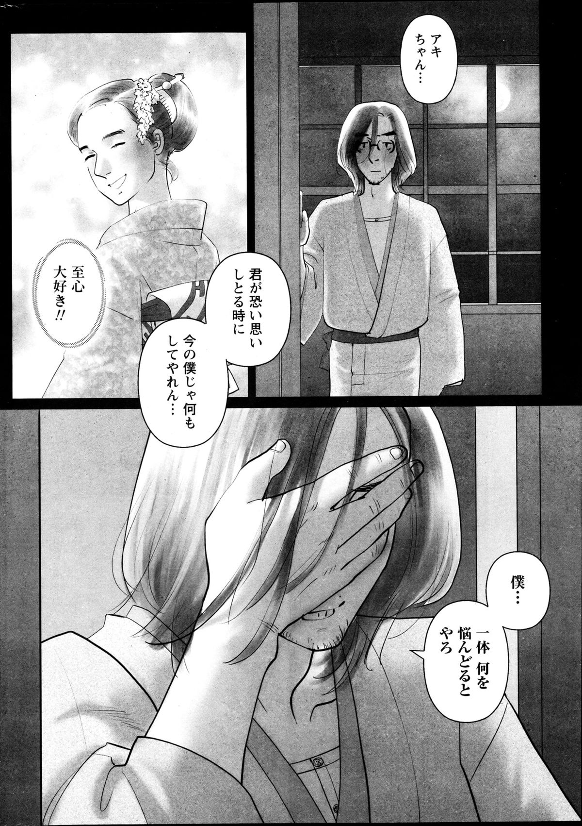 ナマイキッ！ 2013年4月号