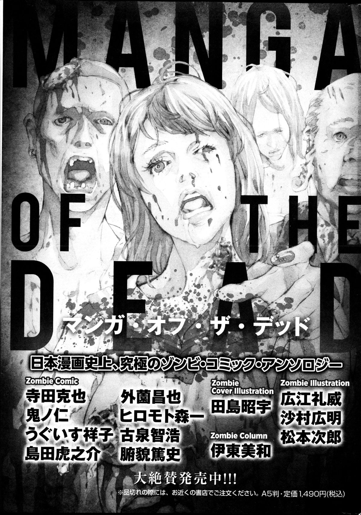 ナマイキッ！ 2013年4月号