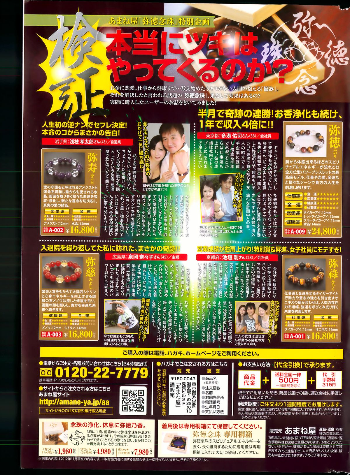 ナマイキッ！ 2013年4月号