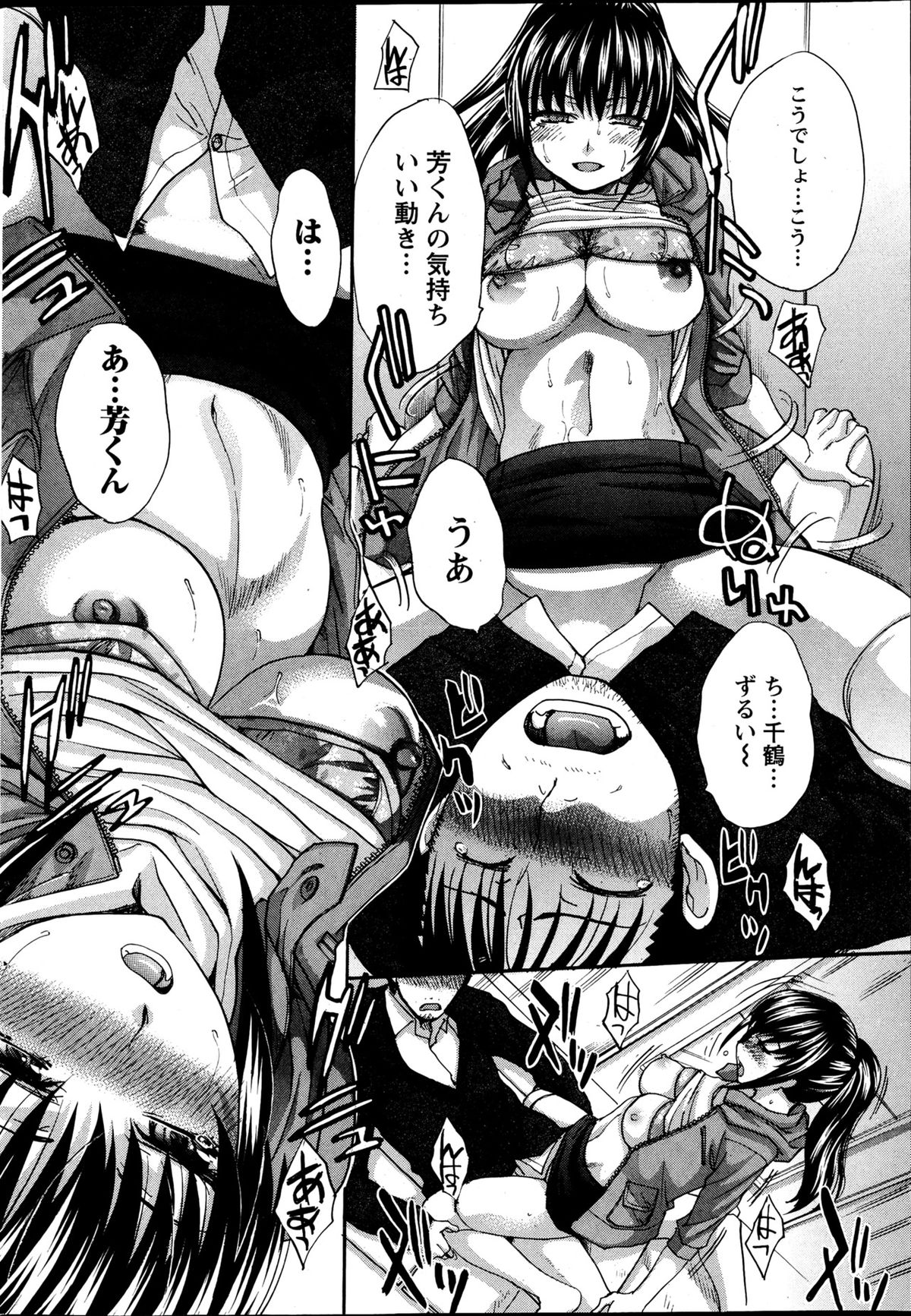 ナマイキッ！ 2013年4月号