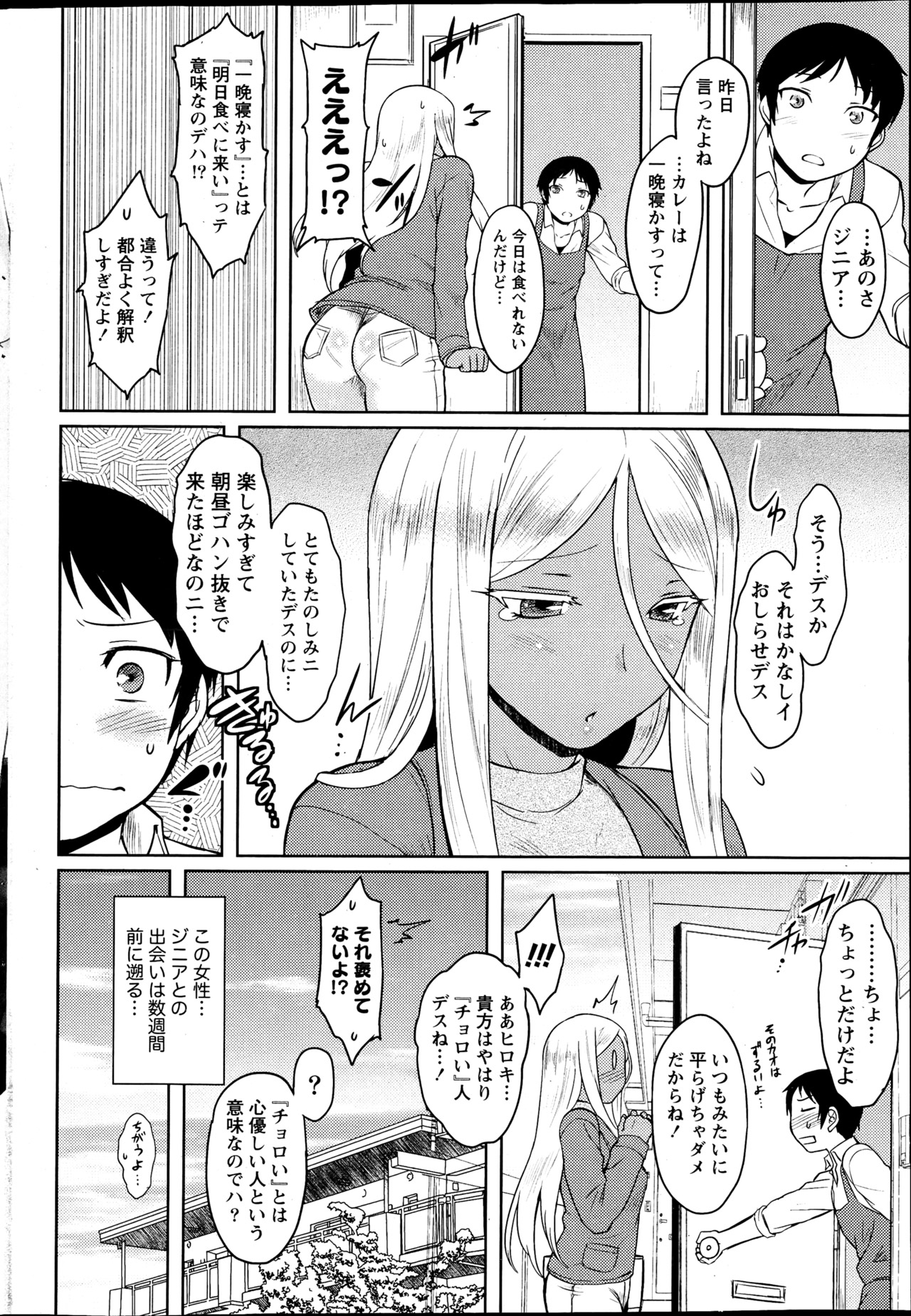 ナマイキッ！ 2013年4月号