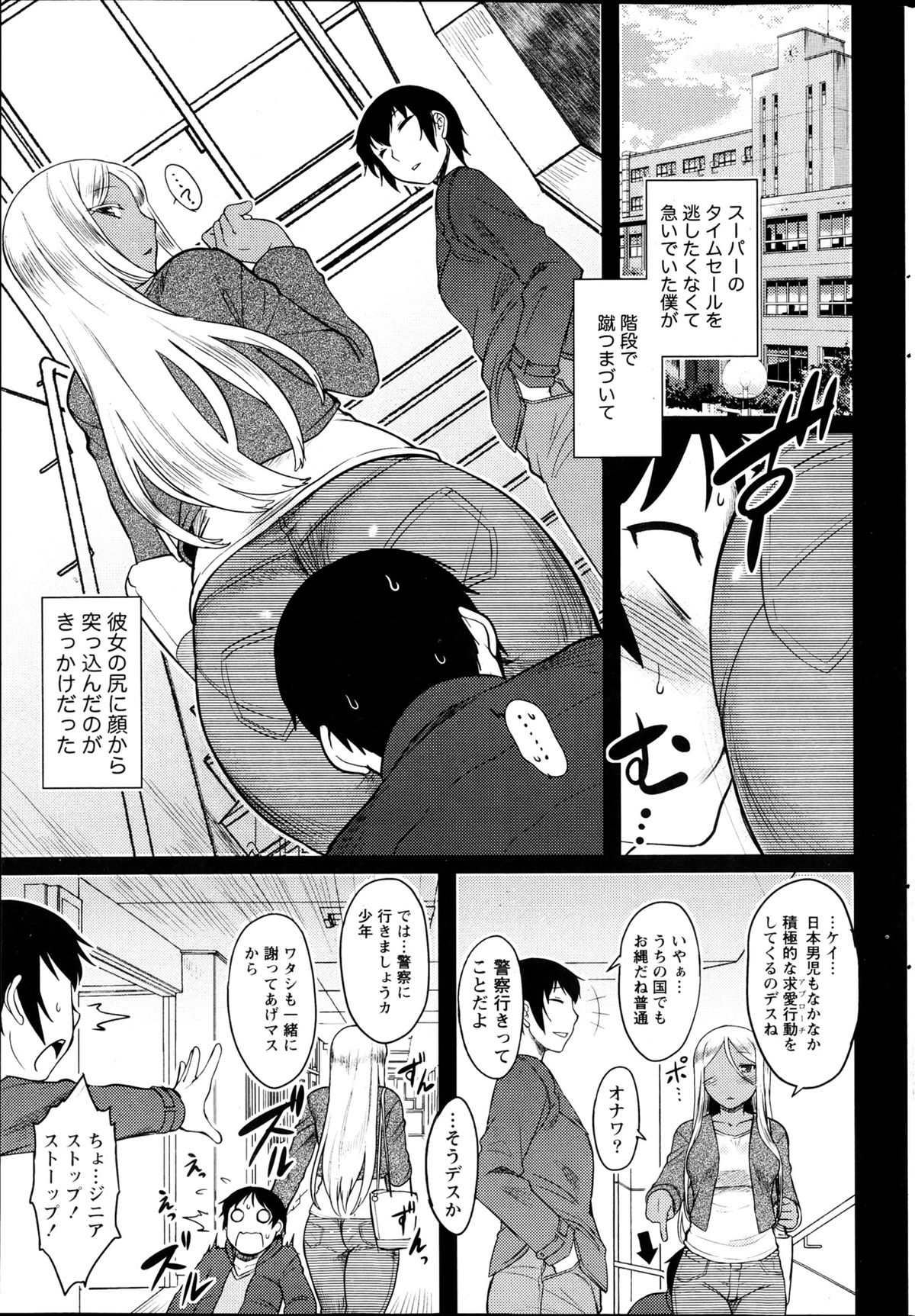 ナマイキッ！ 2013年4月号